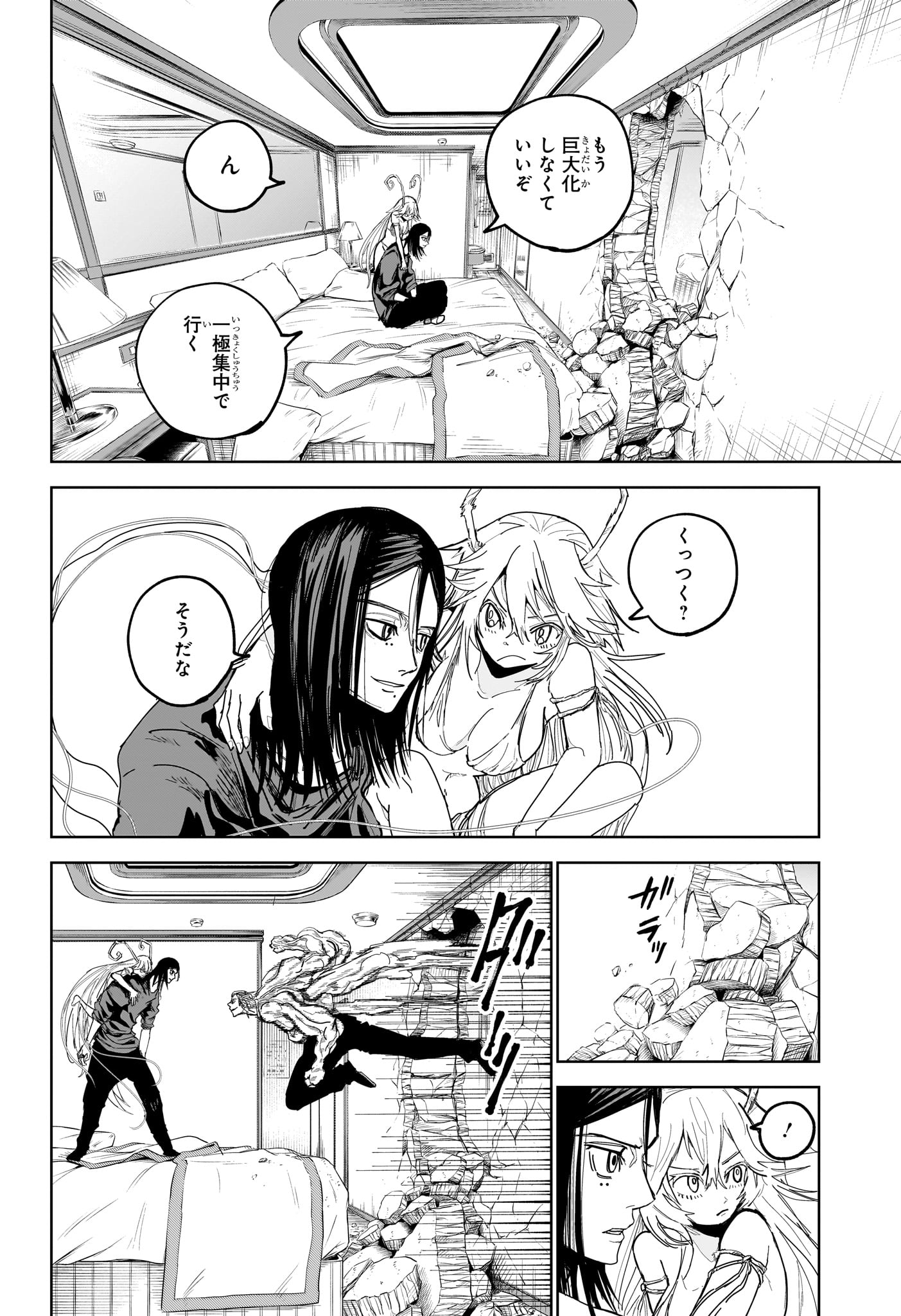 極東ネクロマンス Chap 15 - Next Chap 16