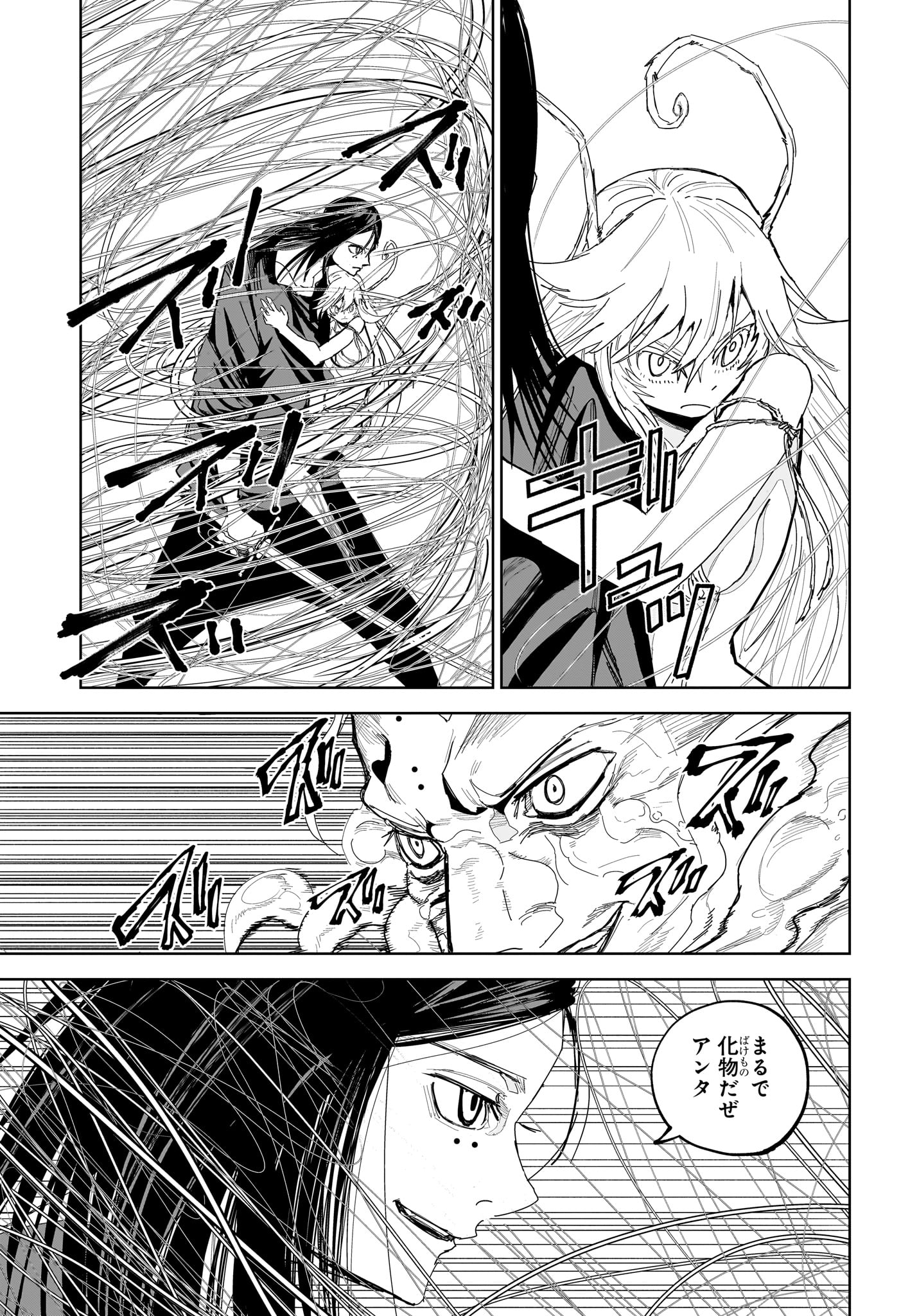 極東ネクロマンス Chap 15 - Next Chap 16