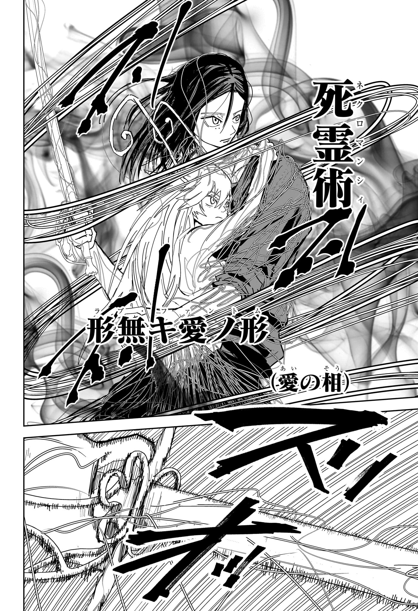 極東ネクロマンス Chap 15 - Next Chap 16