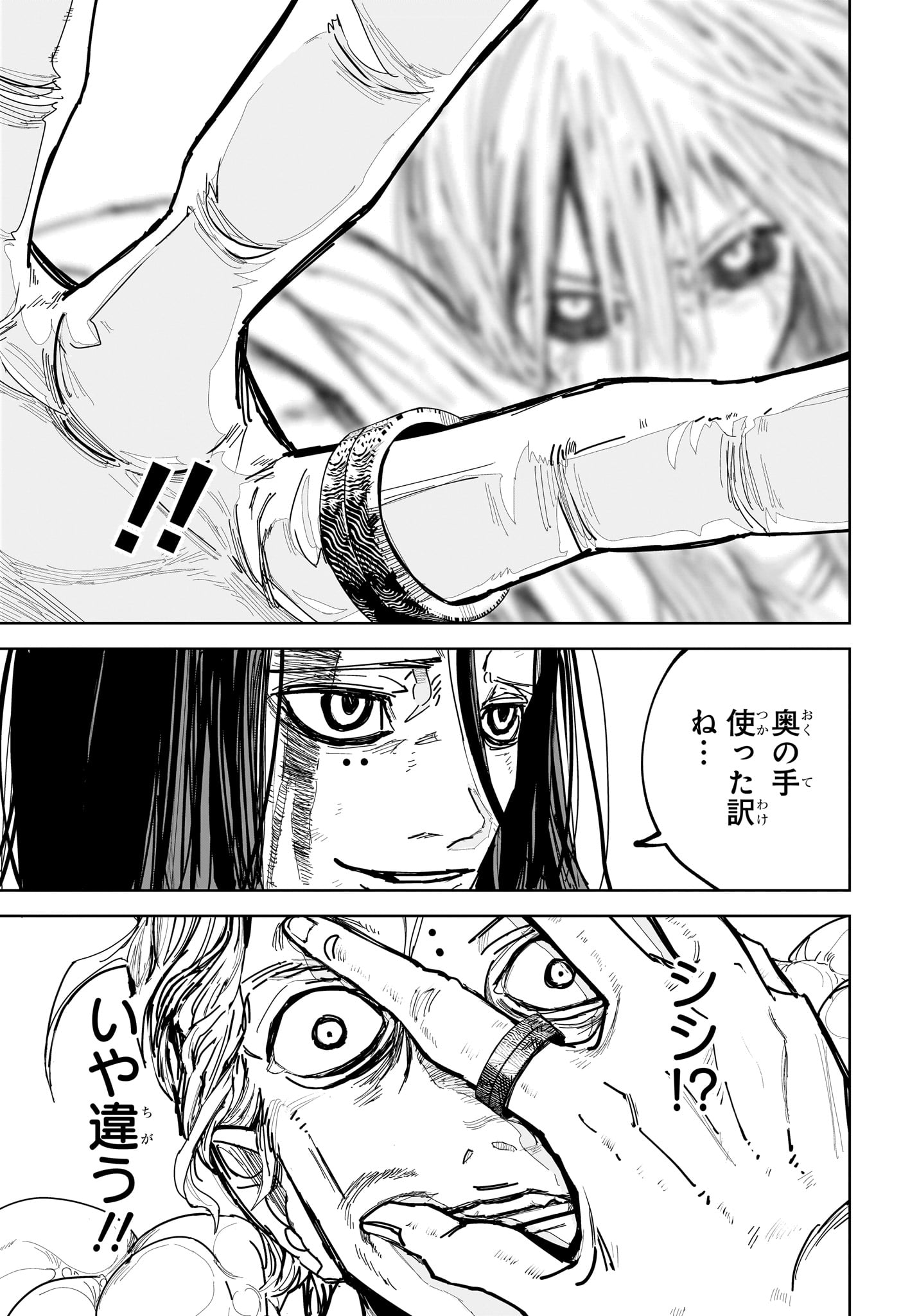 極東ネクロマンス Chap 15 - Next Chap 16