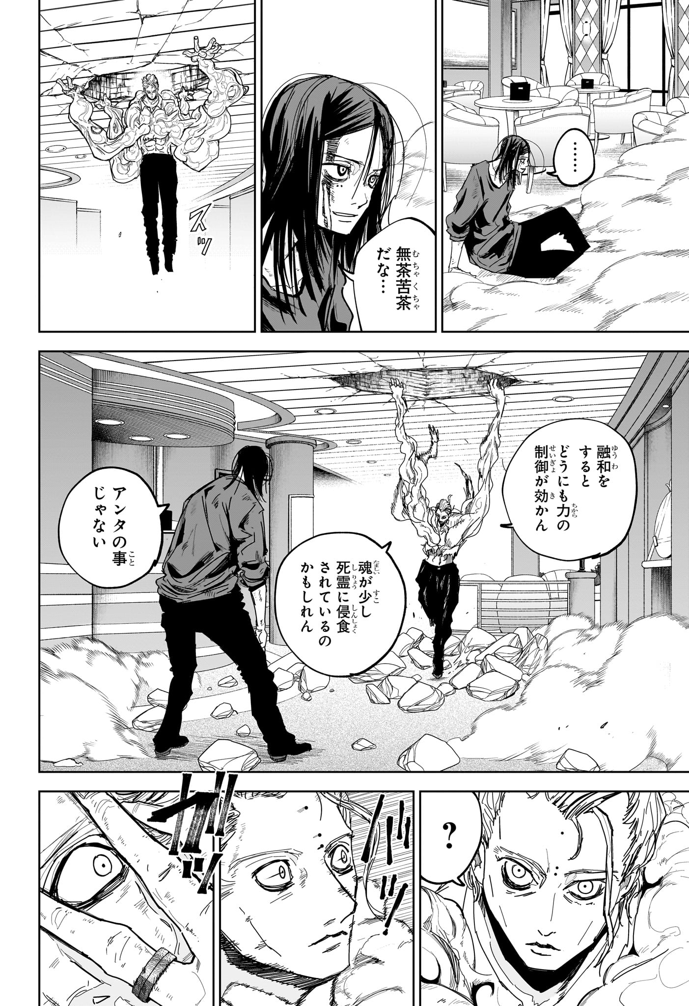 極東ネクロマンス Chap 15 - Next Chap 16
