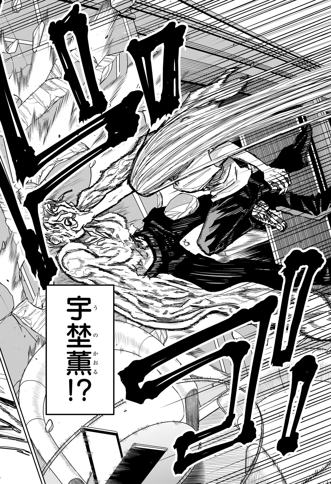 極東ネクロマンス Chap 15 - Next Chap 16