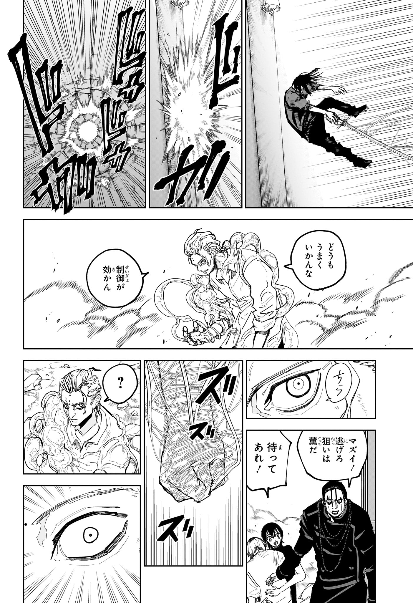 極東ネクロマンス Chap 15 - Next Chap 16