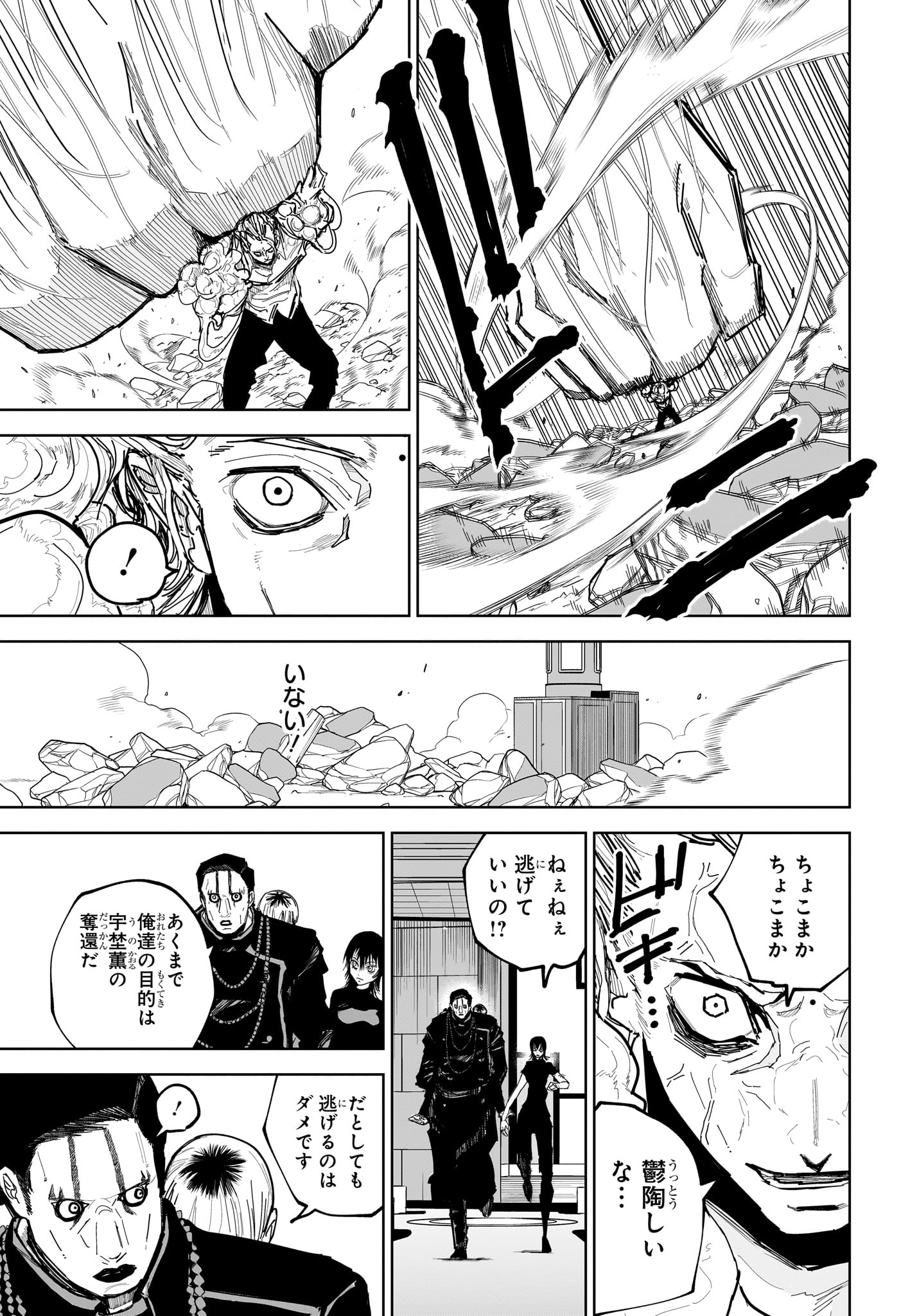 極東ネクロマンス Chap 15 - Next Chap 16