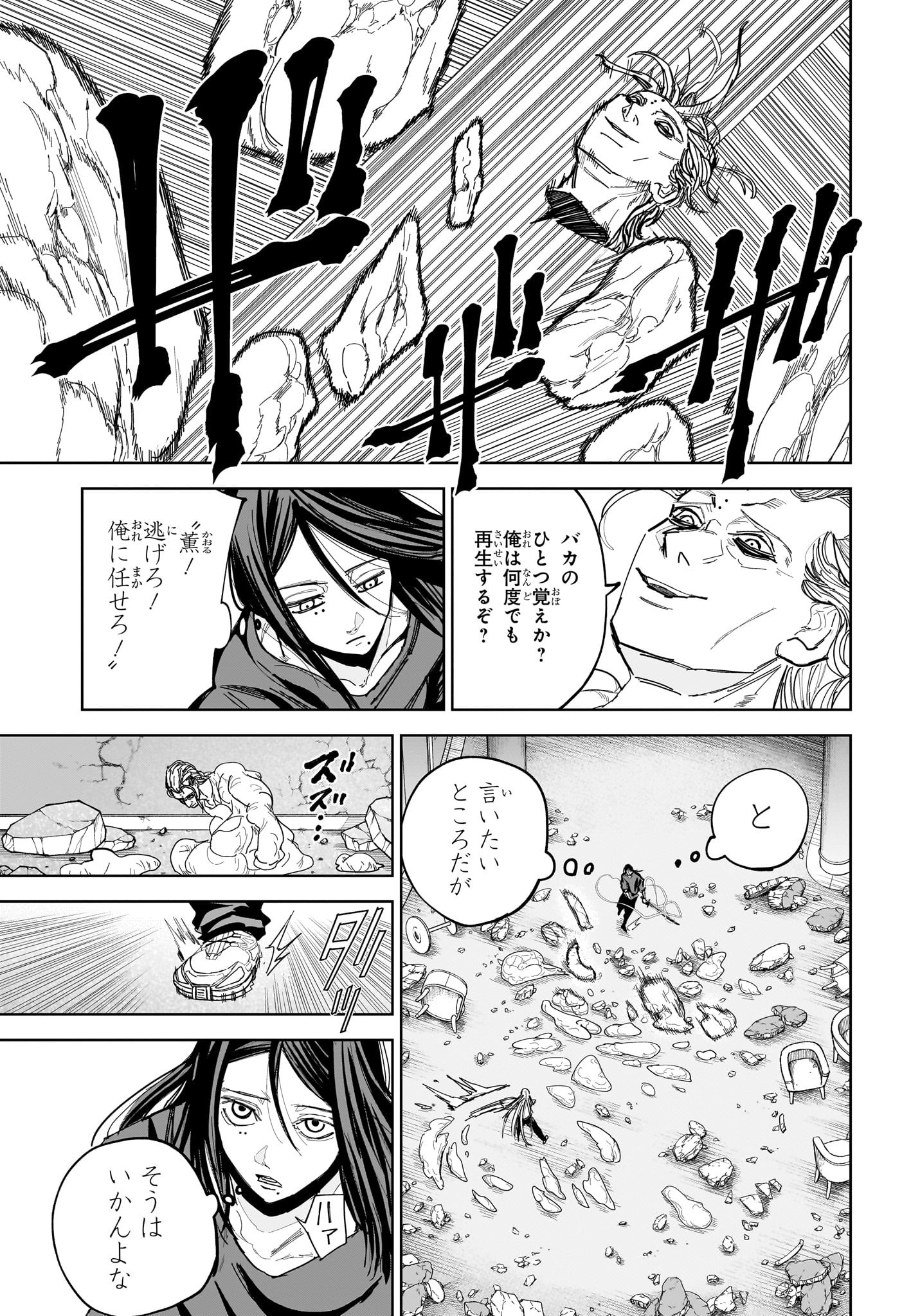 極東ネクロマンス Chap 16 - Next Chap 17