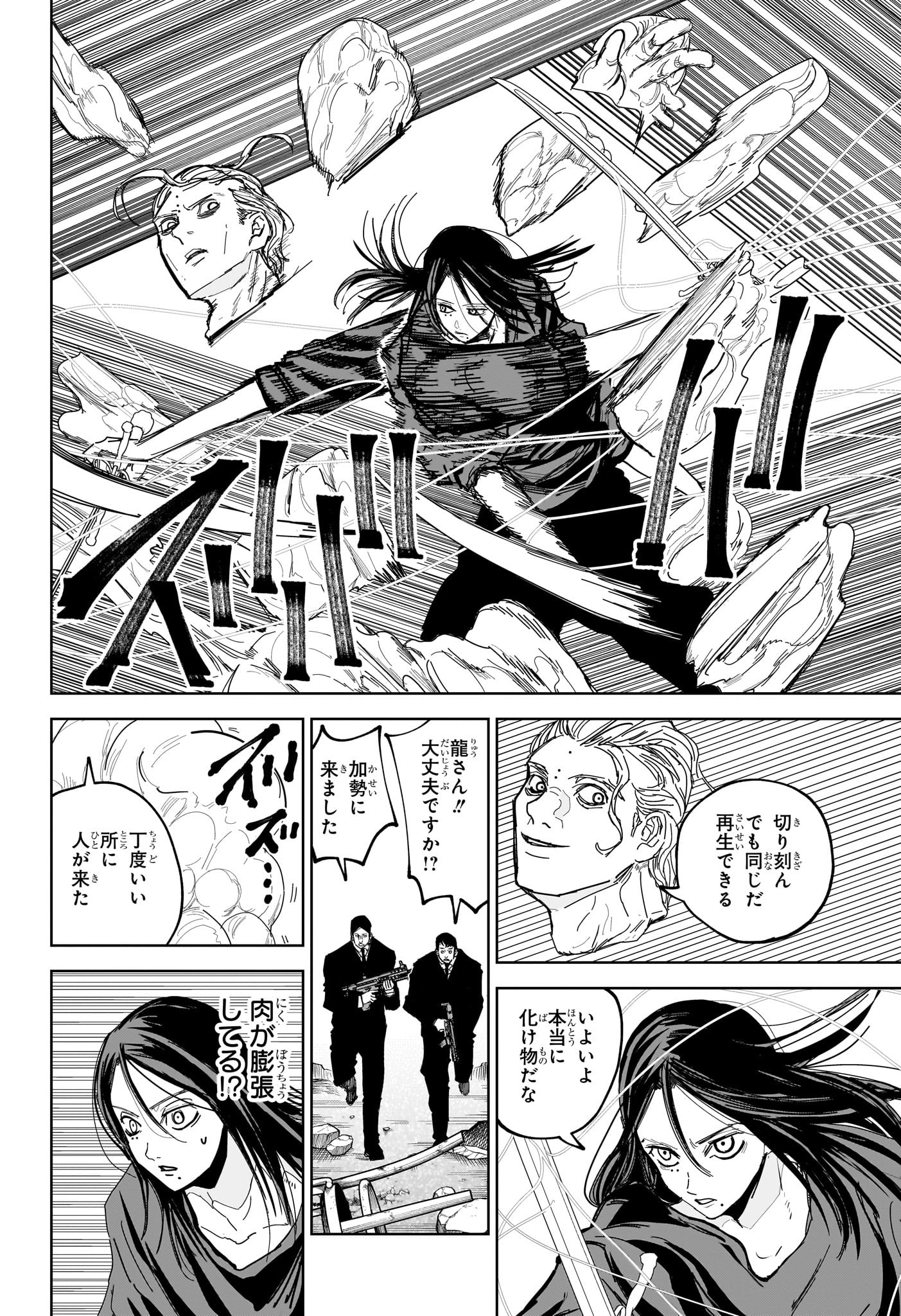 極東ネクロマンス Chap 16 - Next Chap 17