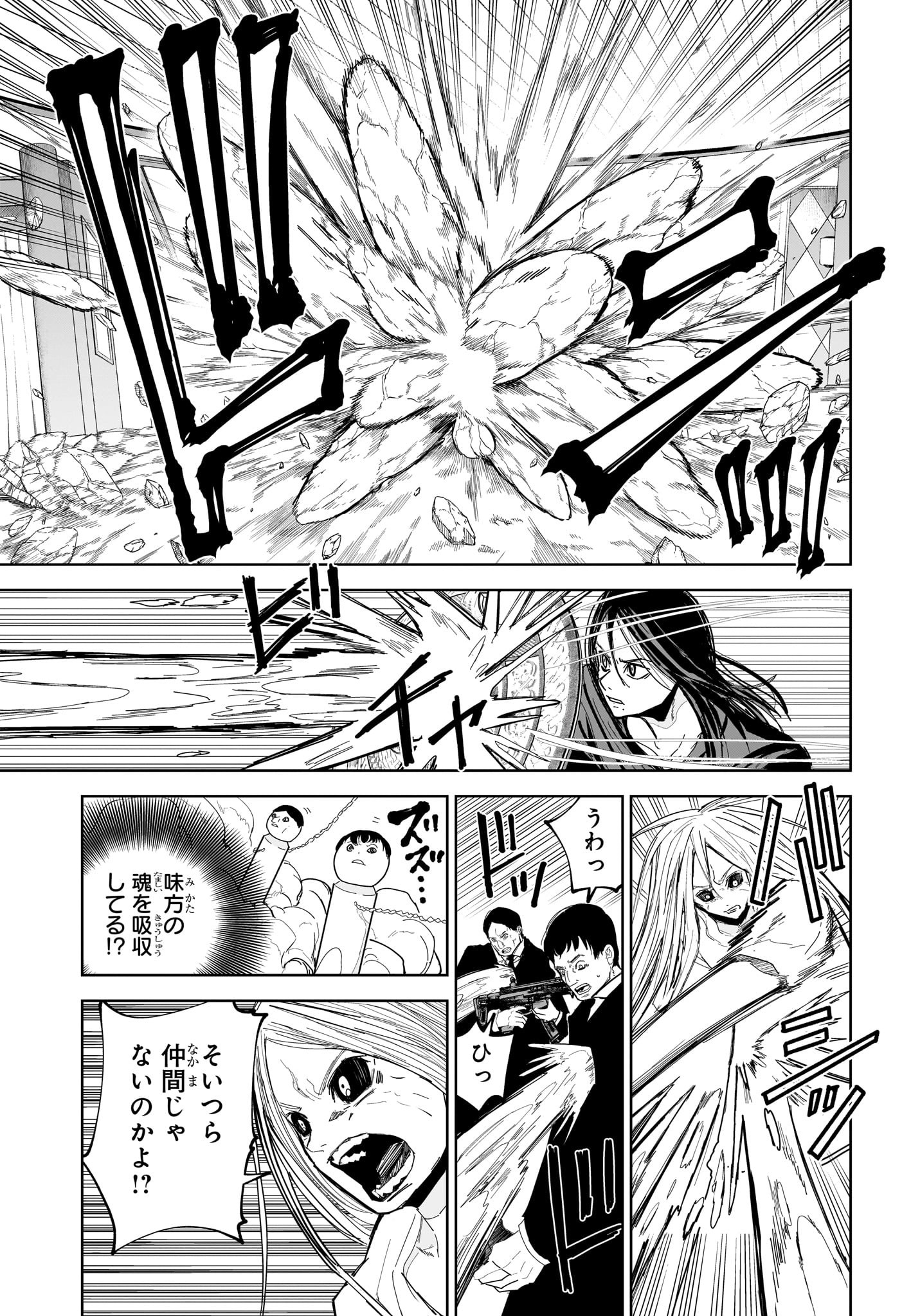 極東ネクロマンス Chap 16 - Next Chap 17