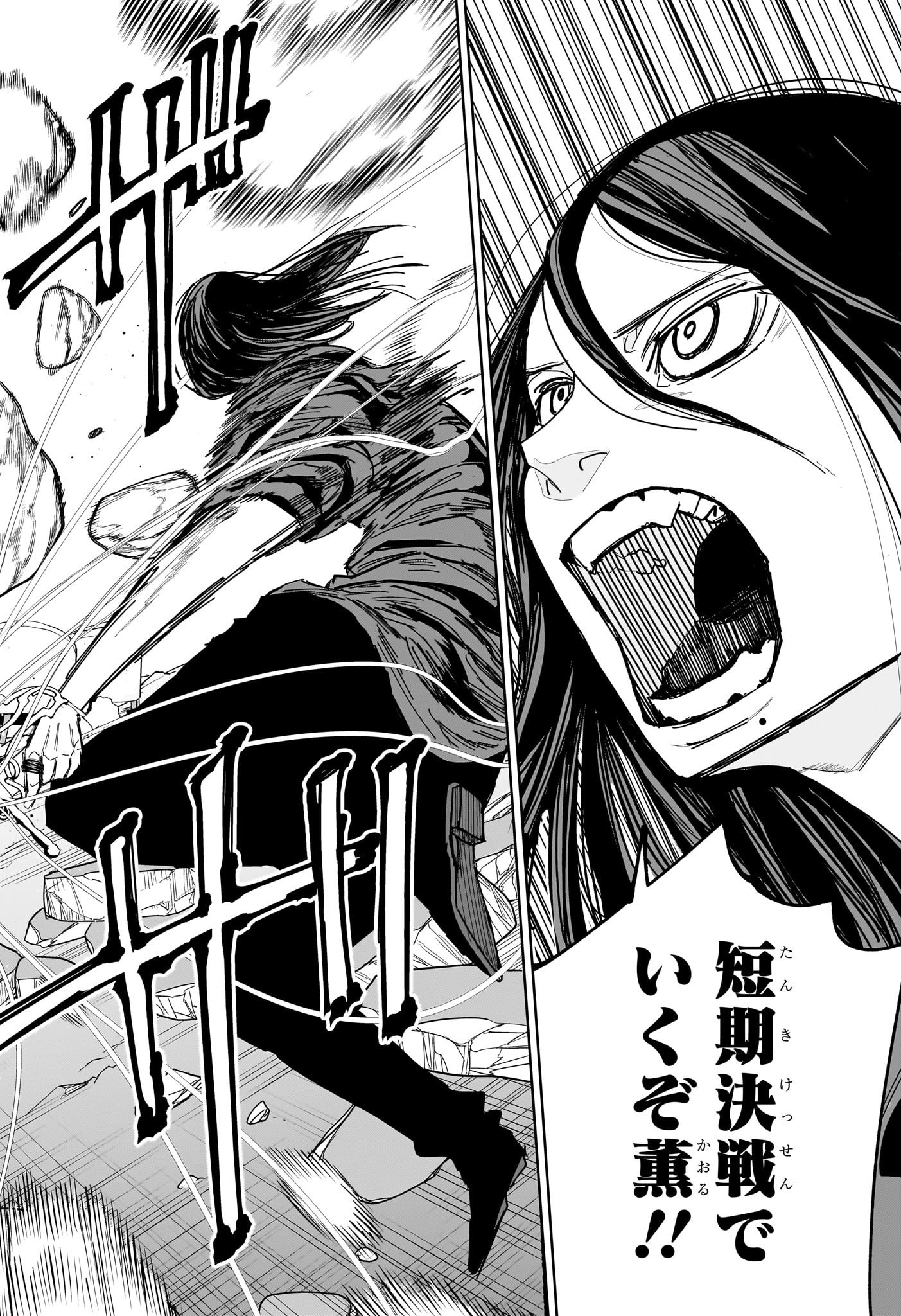 極東ネクロマンス Chap 16 - Next Chap 17