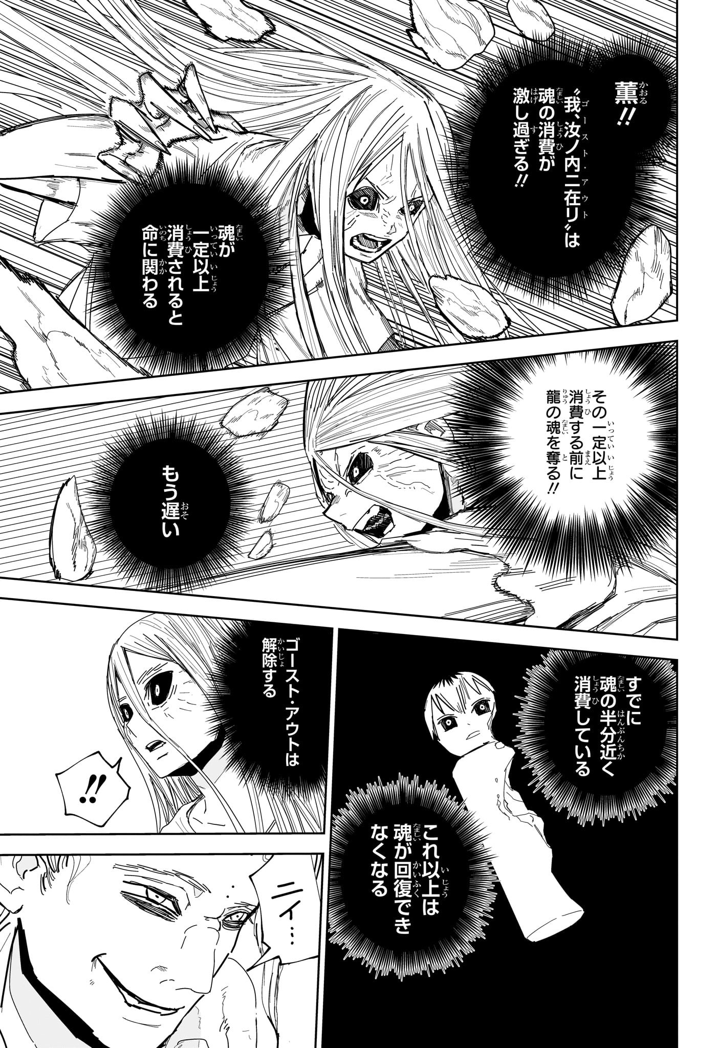極東ネクロマンス Chap 16 - Next Chap 17