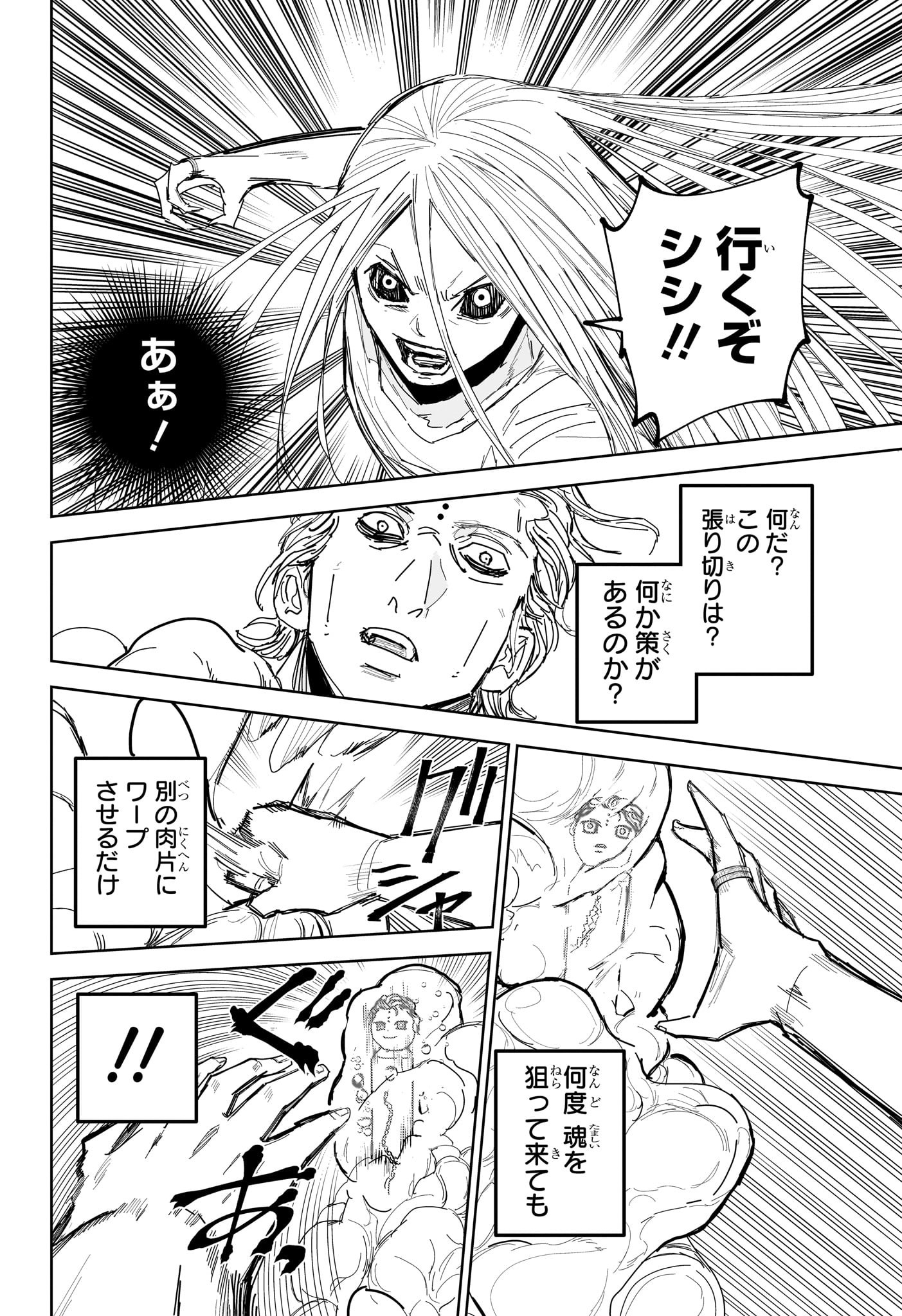 極東ネクロマンス Chap 16 - Next Chap 17