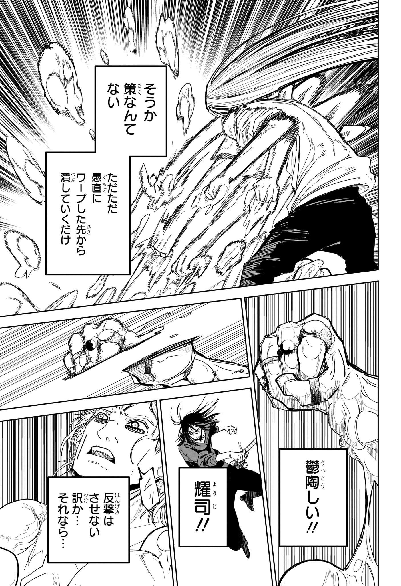 極東ネクロマンス Chap 16 - Next Chap 17