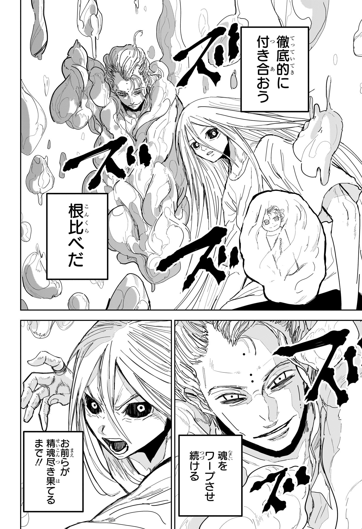 極東ネクロマンス Chap 16 - Next Chap 17