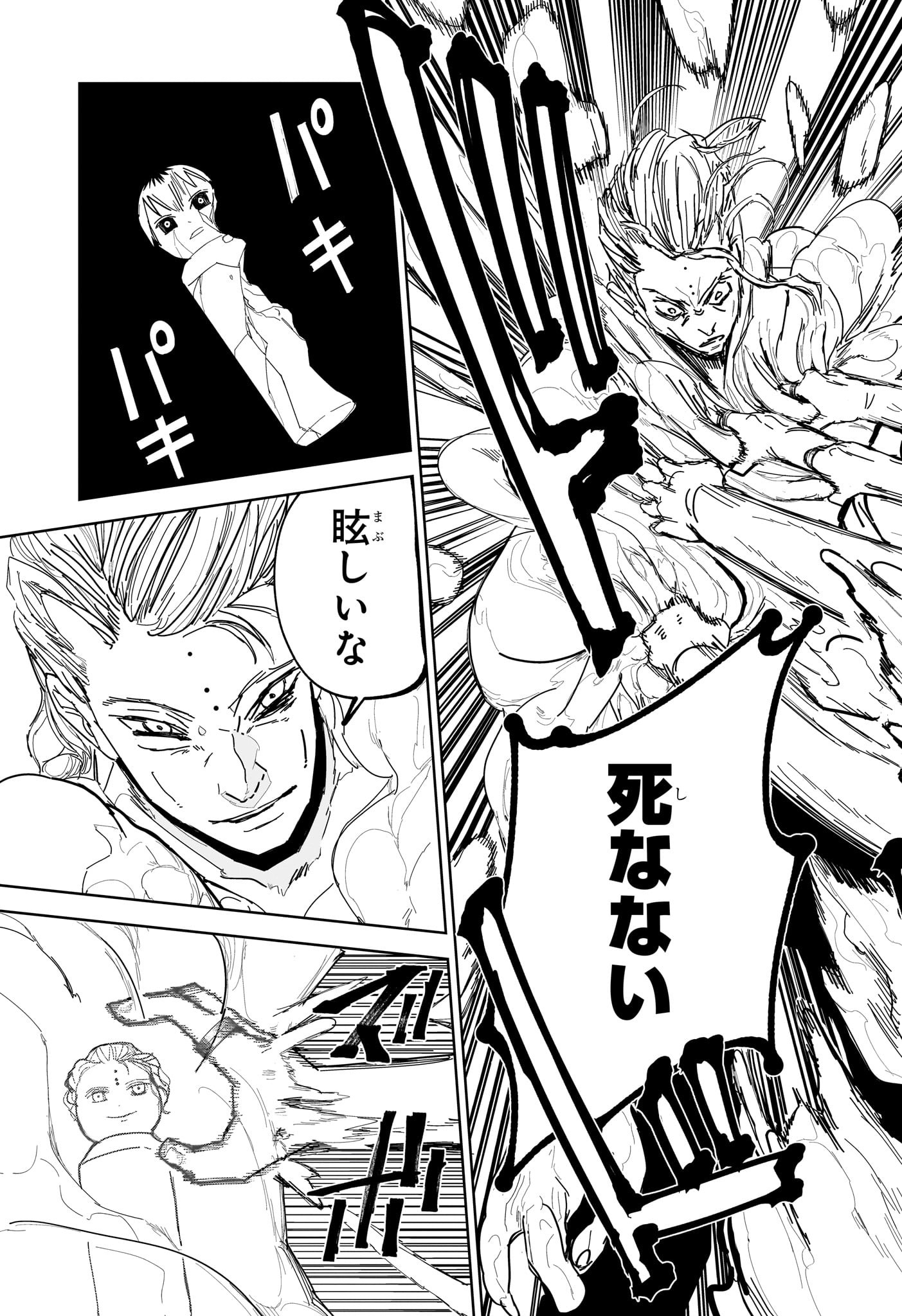 極東ネクロマンス Chap 16 - Next Chap 17