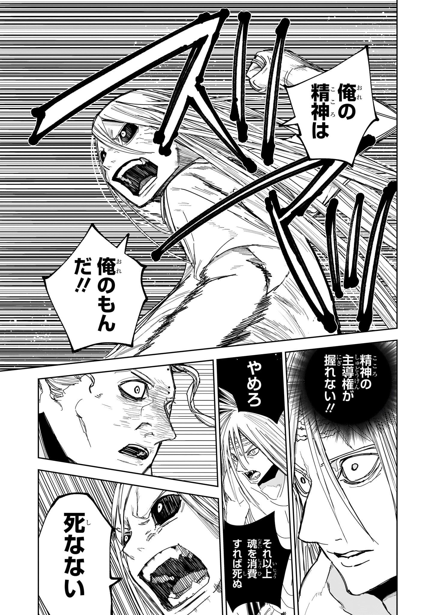 極東ネクロマンス Chap 16 - Next Chap 17