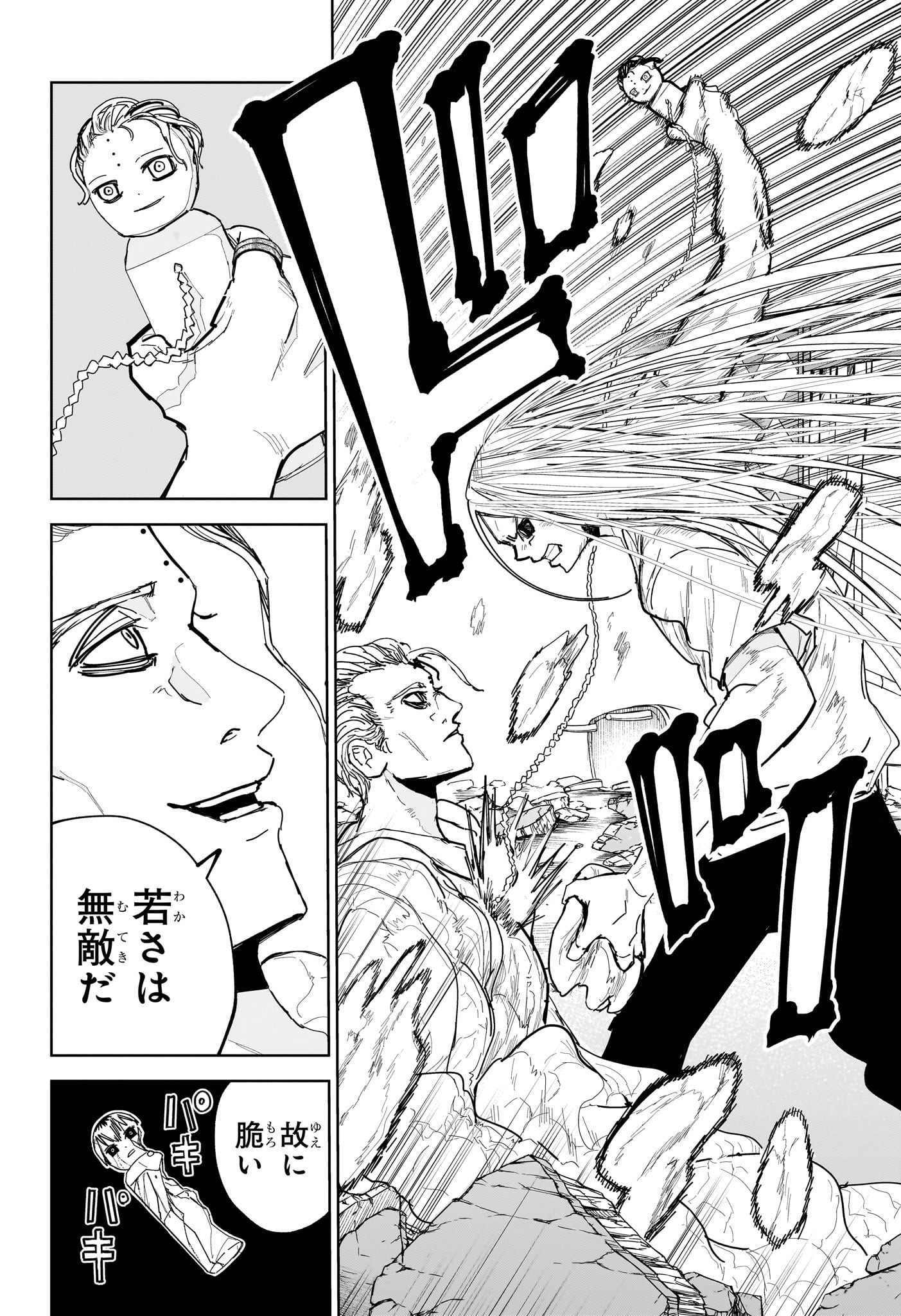 極東ネクロマンス Chap 16 - Next Chap 17