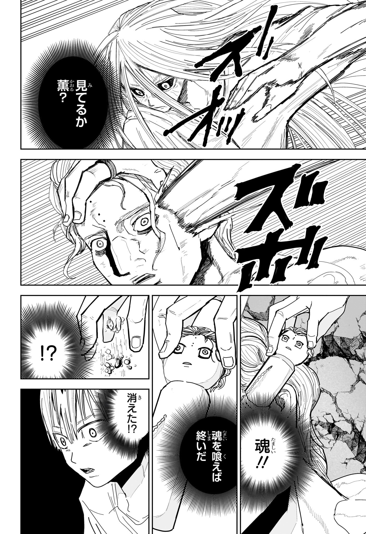極東ネクロマンス Chap 16 - Next Chap 17