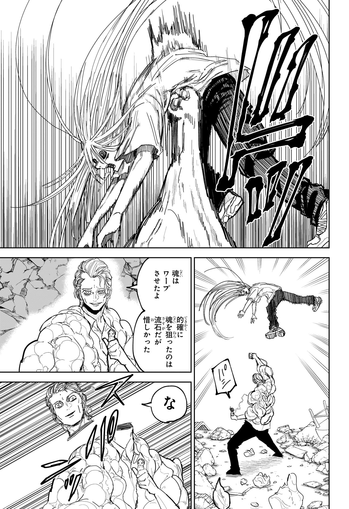 極東ネクロマンス Chap 16 - Next Chap 17