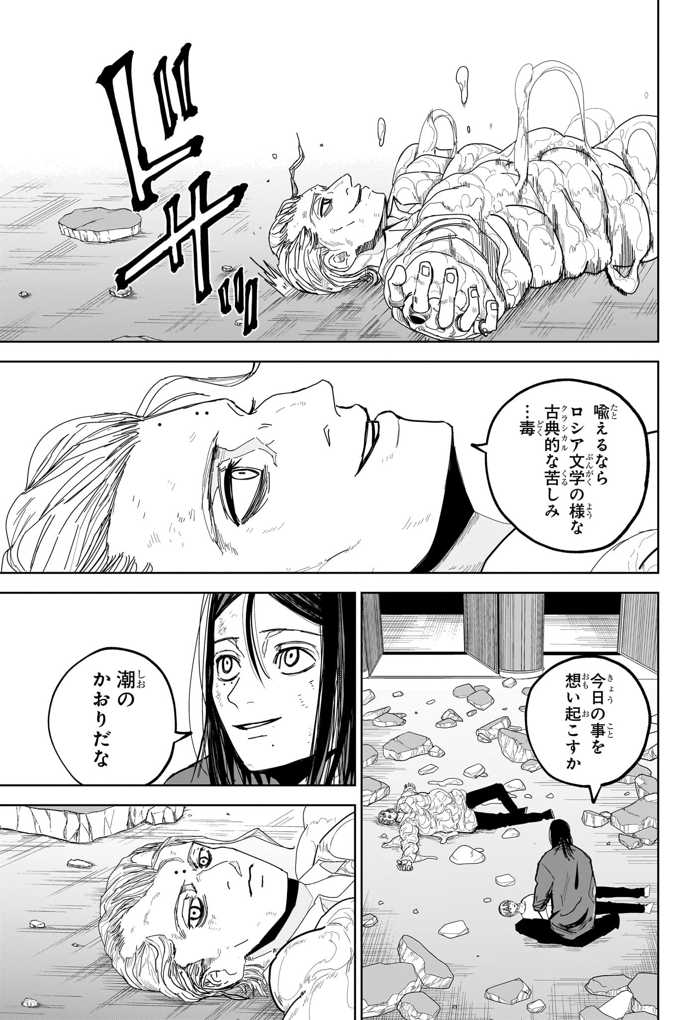 極東ネクロマンス Chap 17 - Next Chap 18