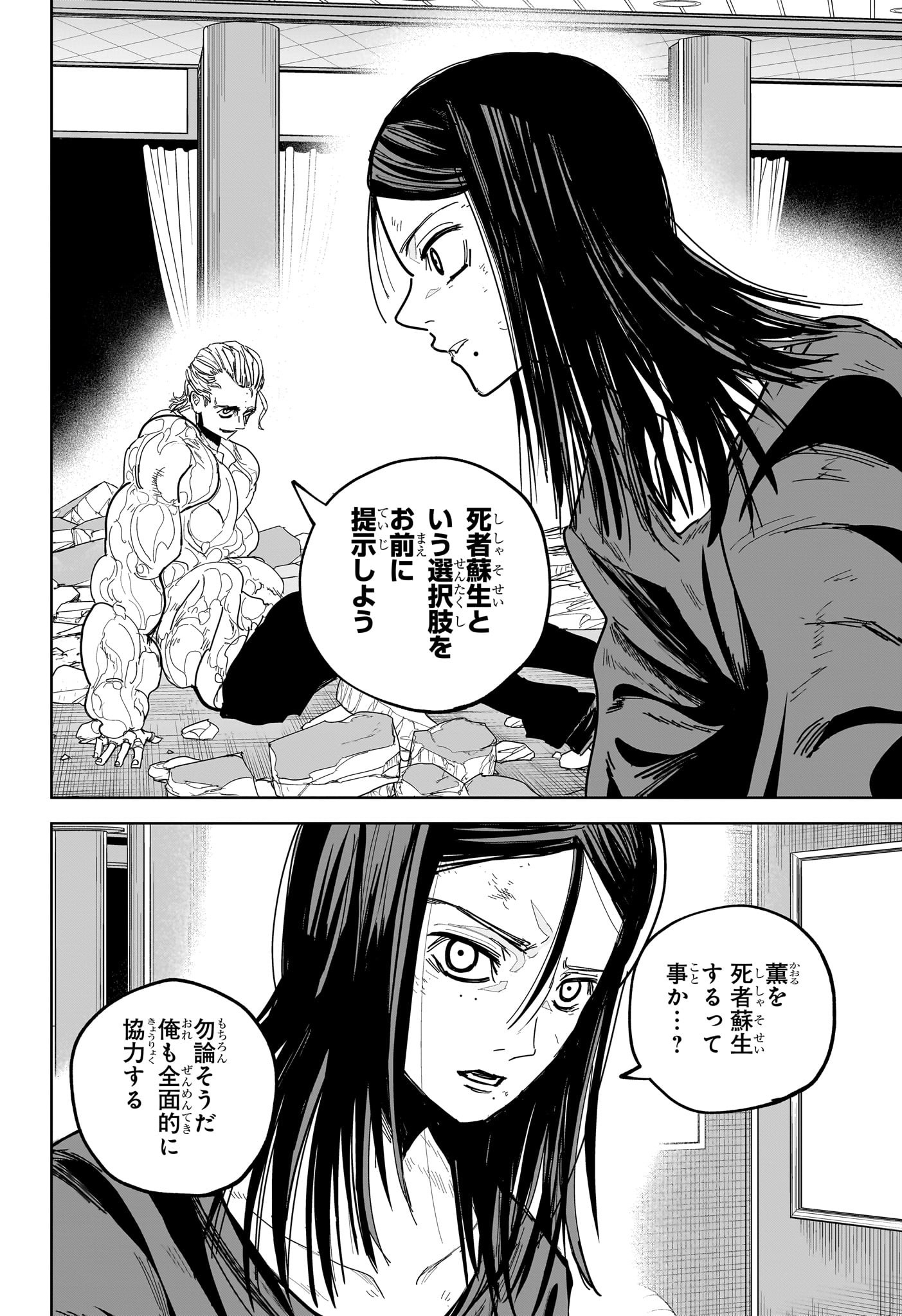 極東ネクロマンス Chap 17 - Next Chap 18