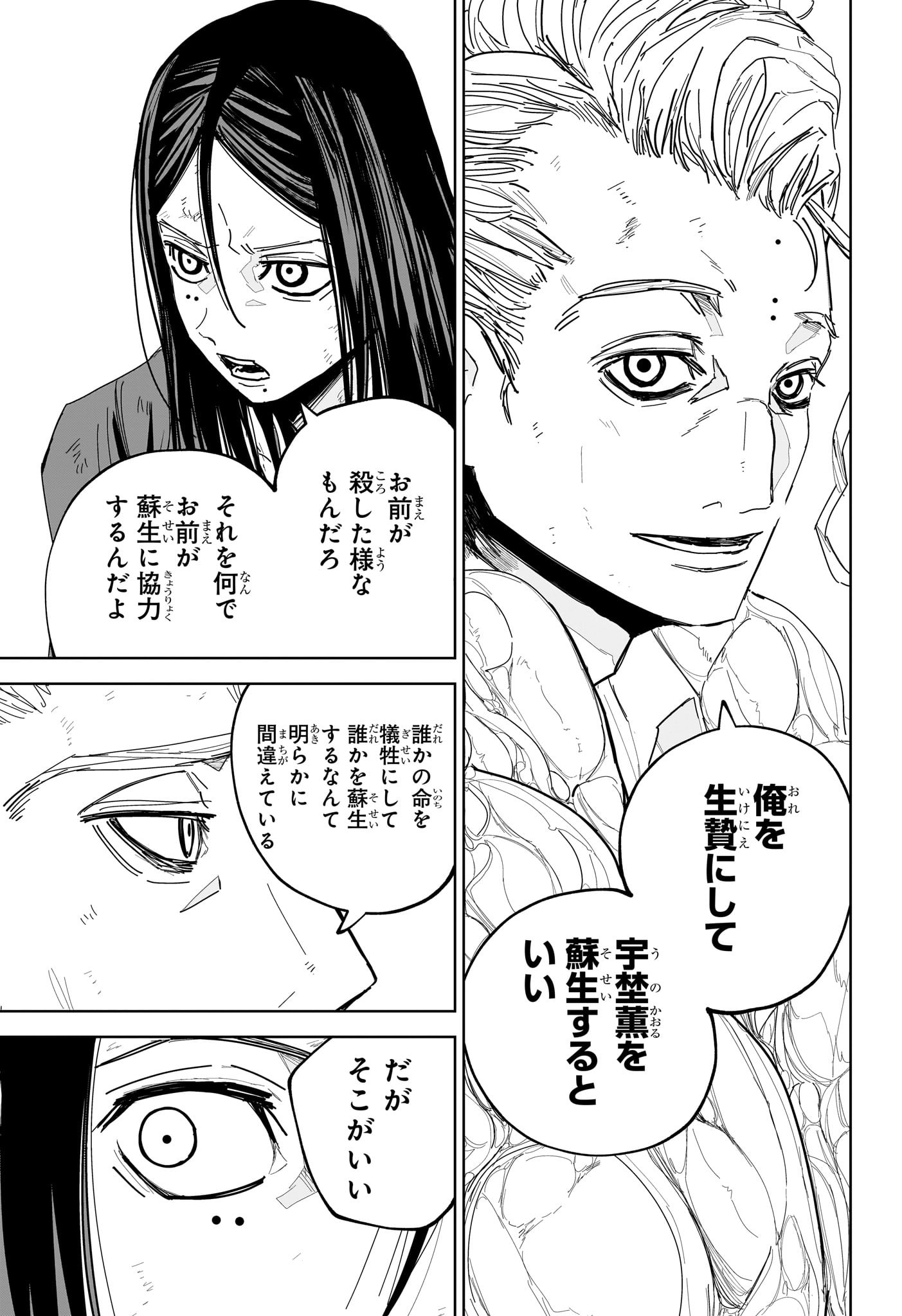 極東ネクロマンス Chap 17 - Next Chap 18