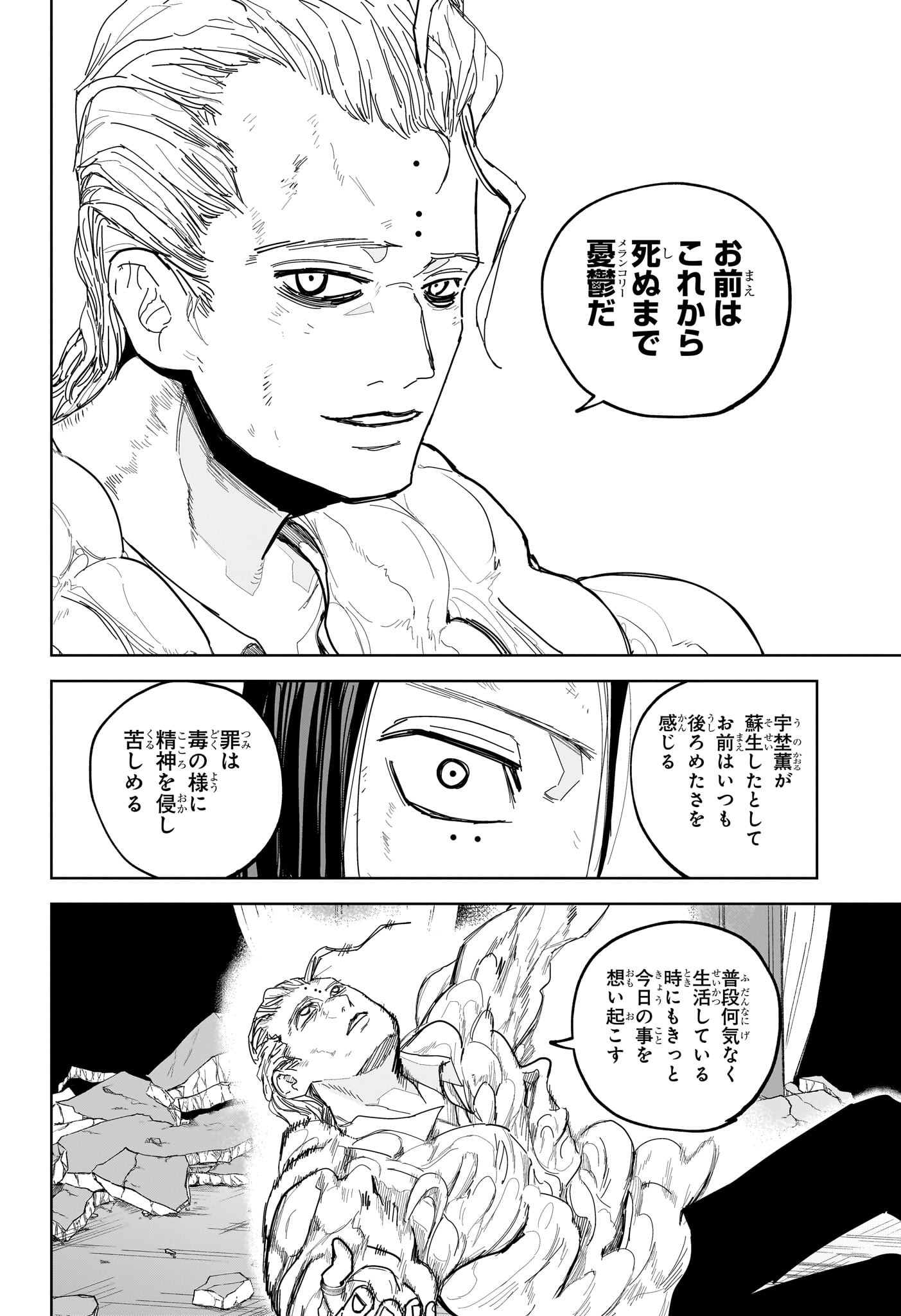 極東ネクロマンス Chap 17 - Next Chap 18