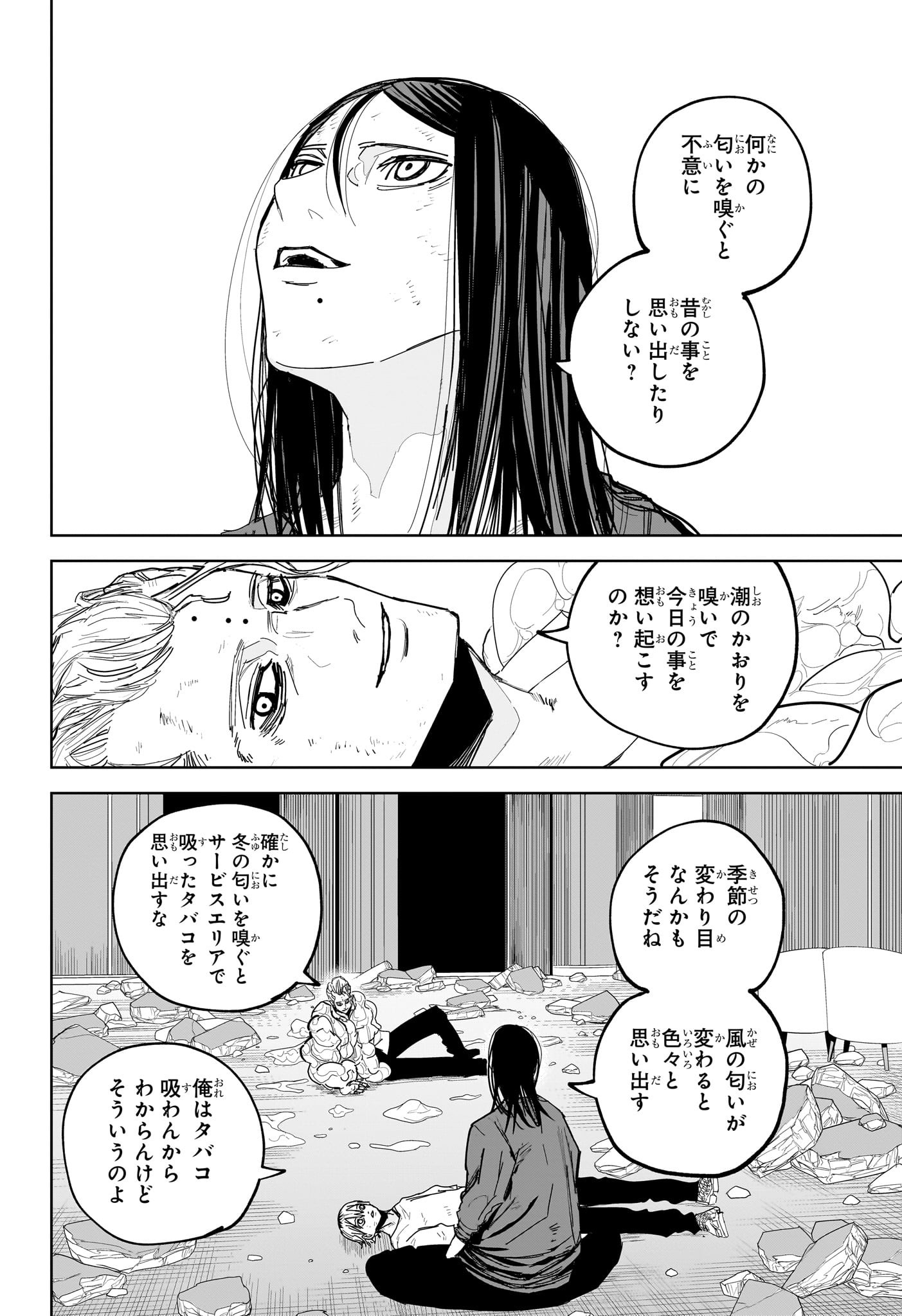極東ネクロマンス Chap 17 - Next Chap 18