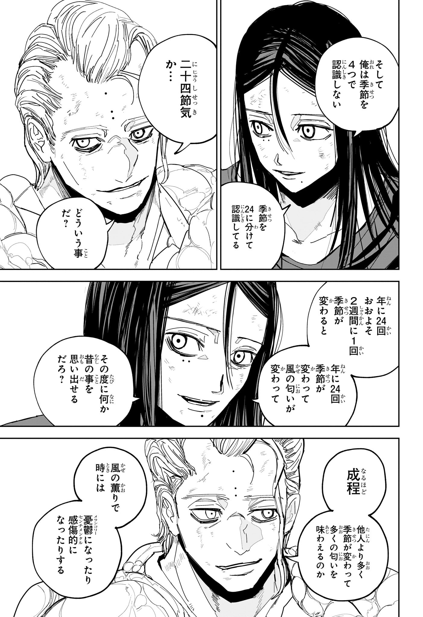 極東ネクロマンス Chap 17 - Next Chap 18