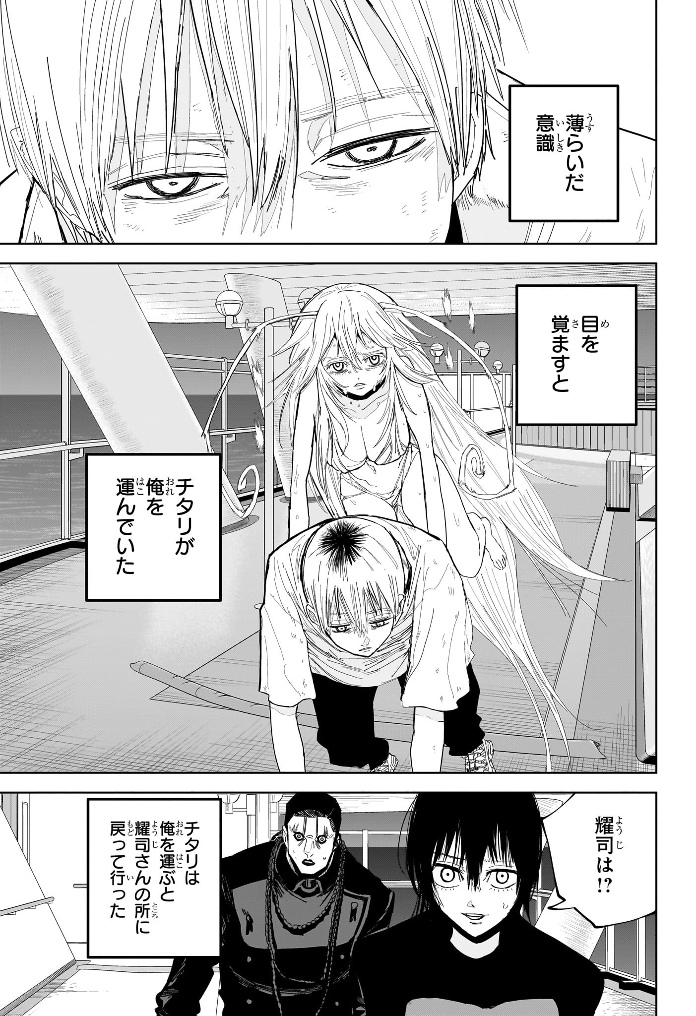 極東ネクロマンス Chap 17 - Next Chap 18