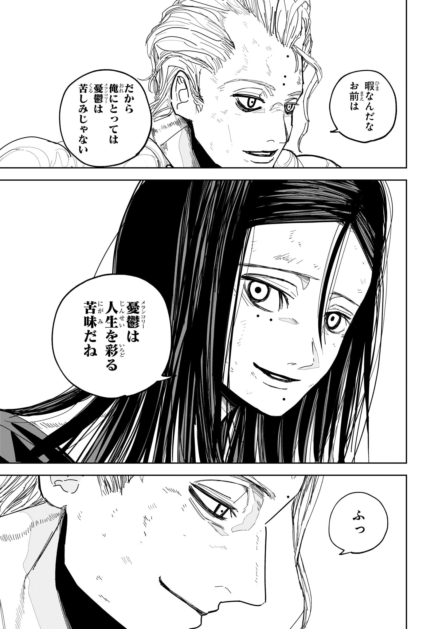 極東ネクロマンス Chap 17 - Next Chap 18