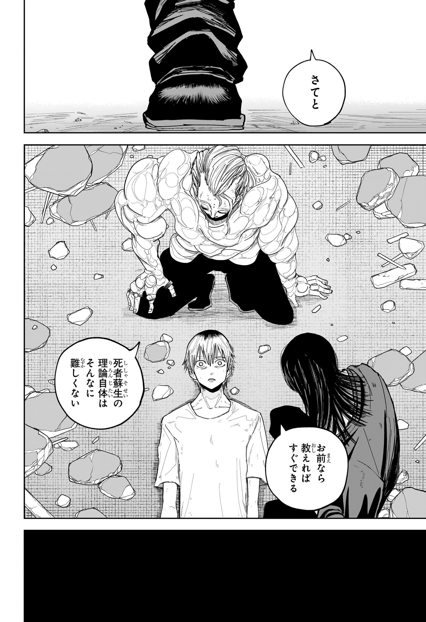 極東ネクロマンス Chap 17 - Next Chap 18