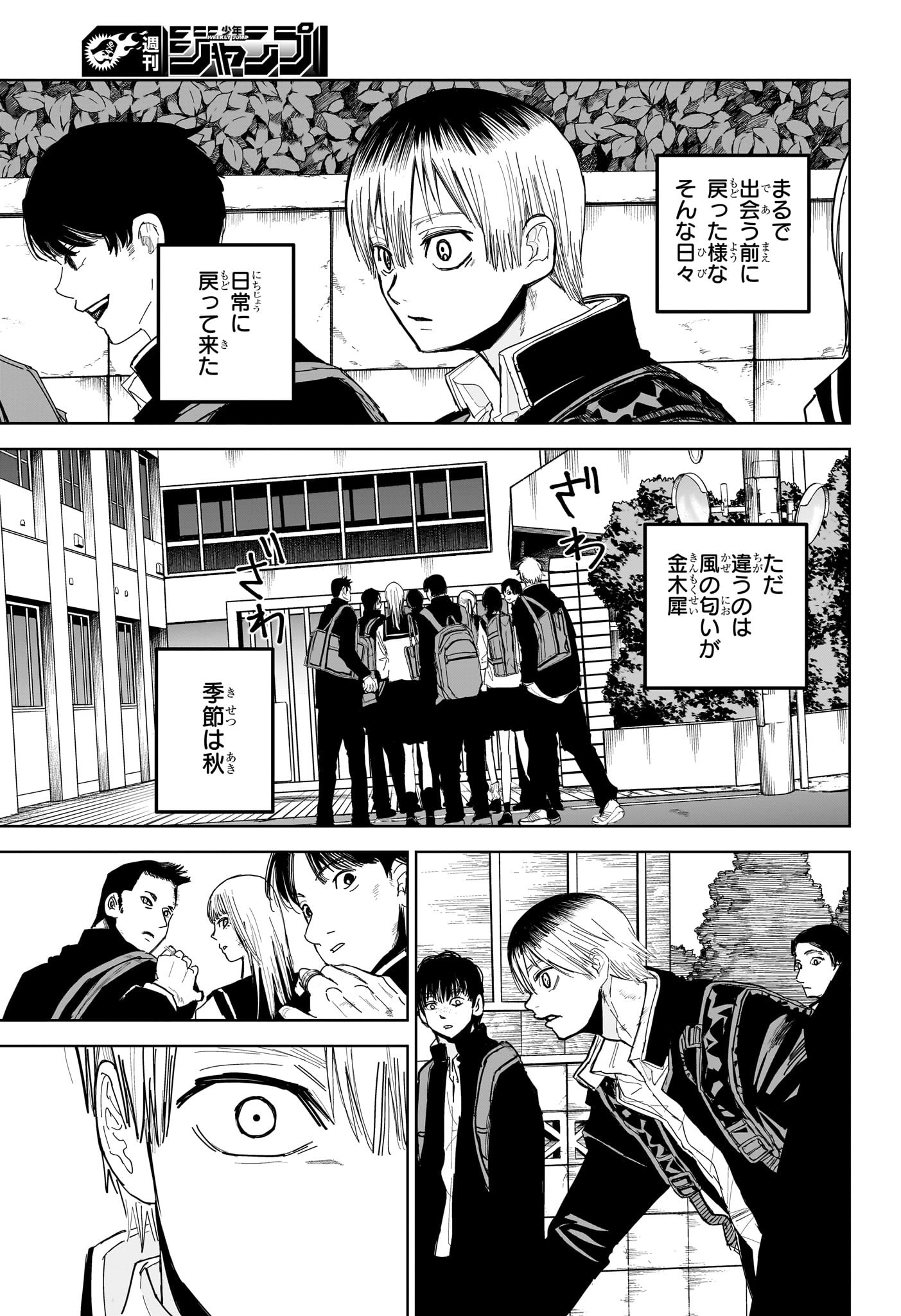 極東ネクロマンス Chap 17 - Next Chap 18