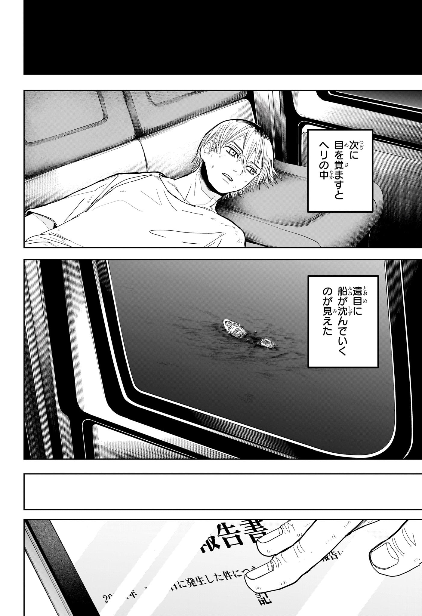 極東ネクロマンス Chap 17 - Next Chap 18