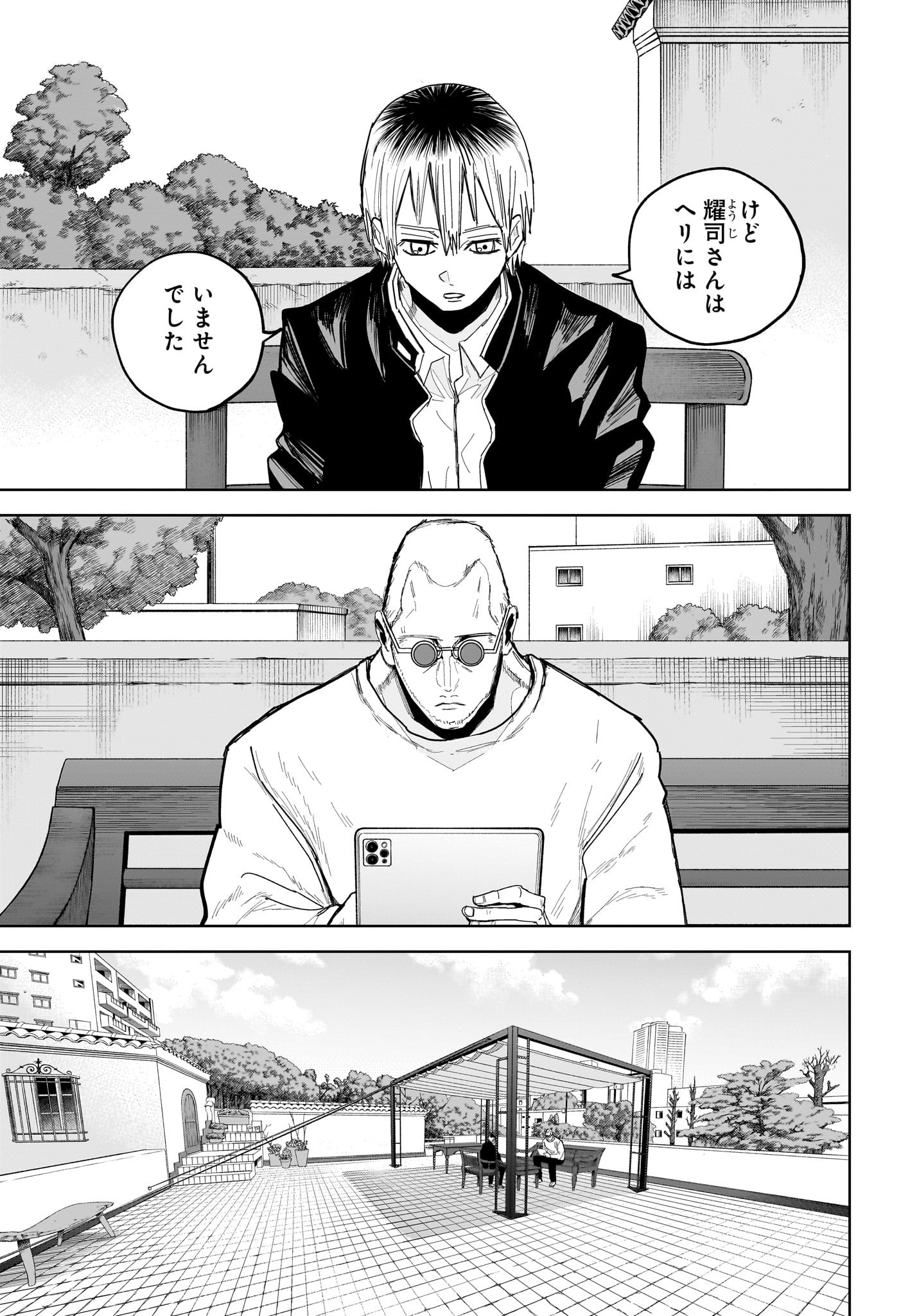 極東ネクロマンス Chap 17 - Next Chap 18
