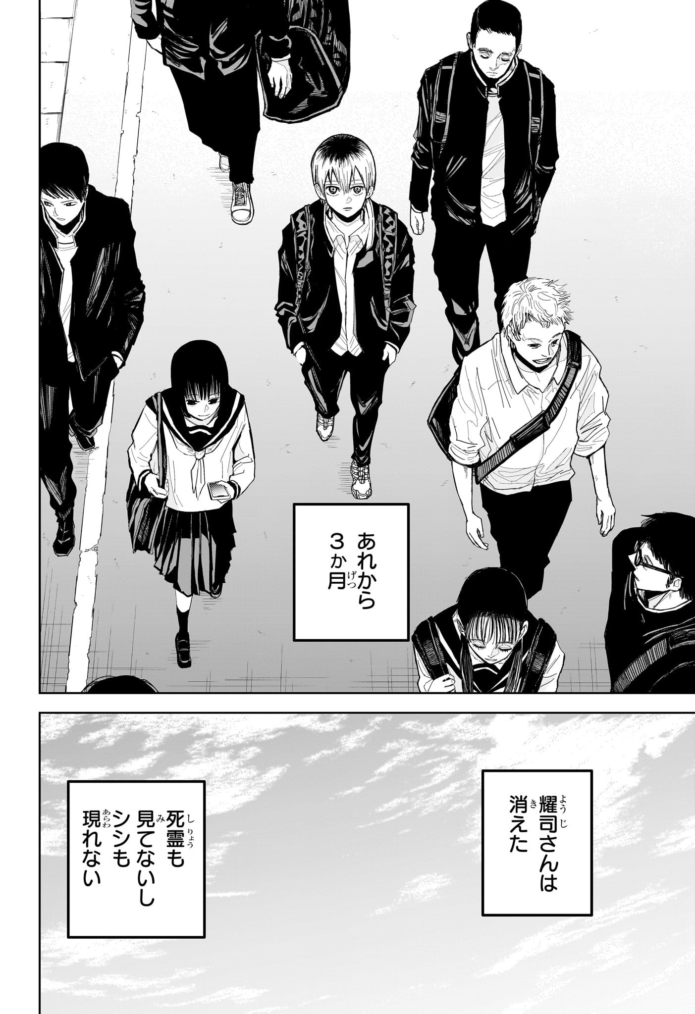 極東ネクロマンス Chap 17 - Next Chap 18