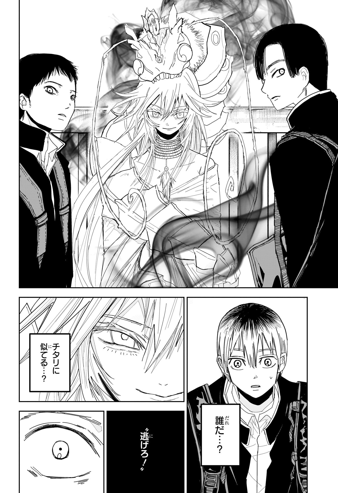 極東ネクロマンス Chap 17 - Next Chap 18