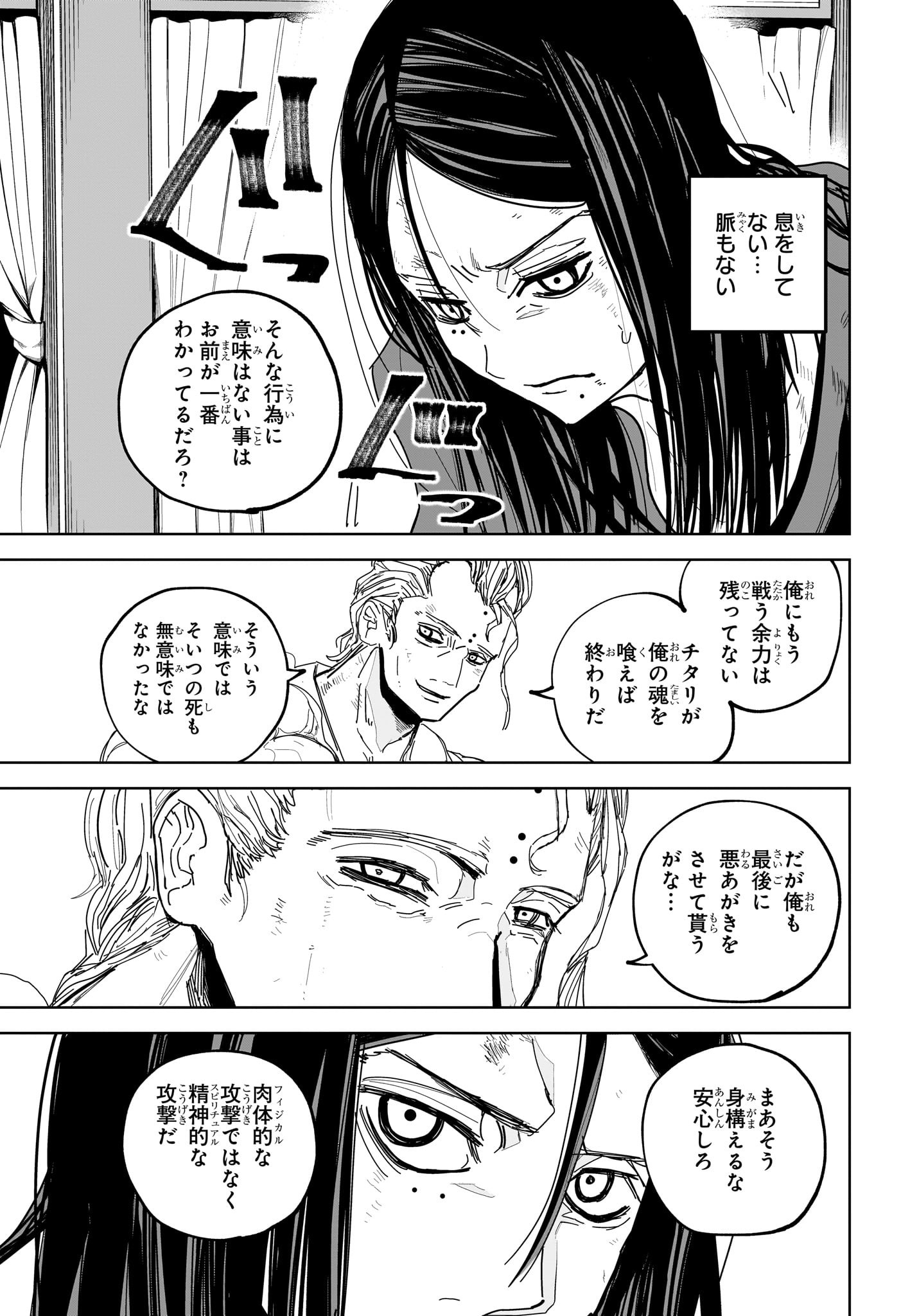 極東ネクロマンス Chap 17 - Next Chap 18