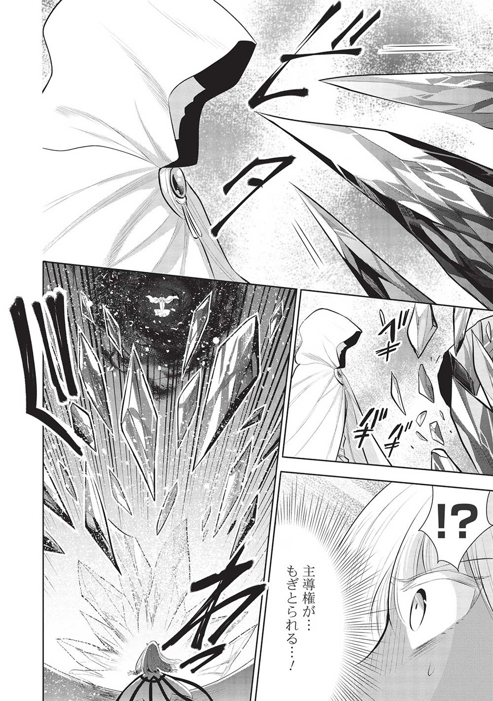 魔奴嫁, 魔王の俺が奴隷エルフを嫁にしたんだが、どう愛でればいい Chap 48 - Next Chap 49