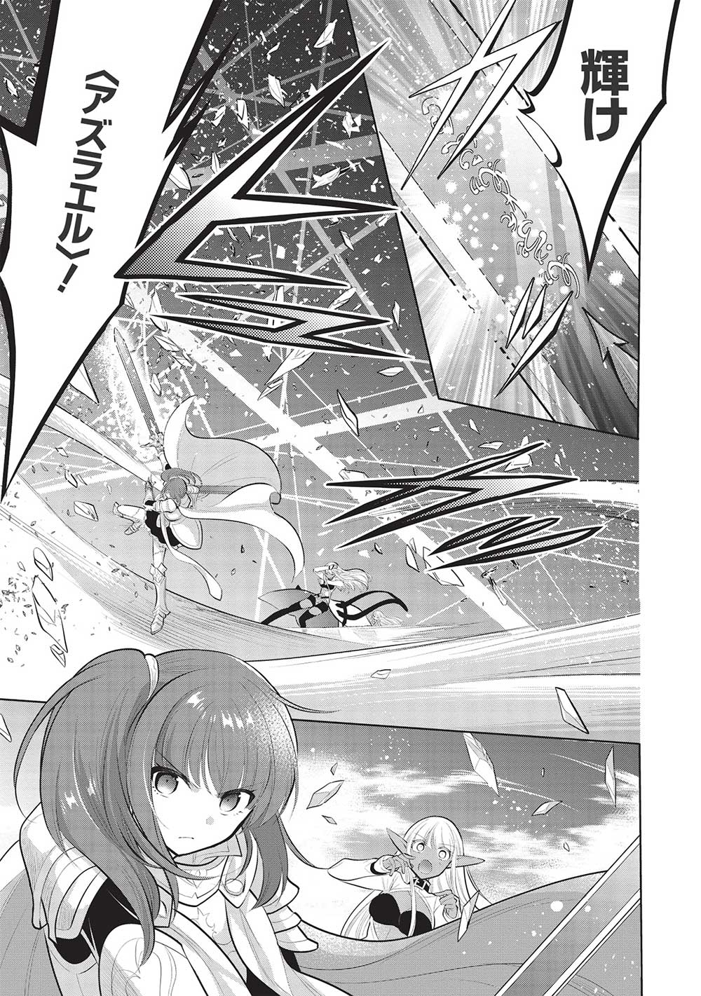 魔奴嫁, 魔王の俺が奴隷エルフを嫁にしたんだが、どう愛でればいい Chap 48 - Next Chap 49