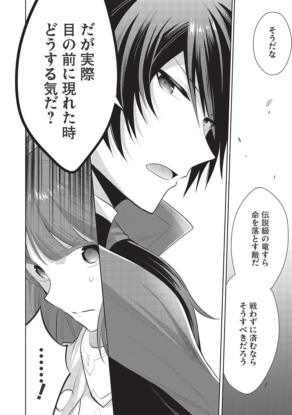 魔奴嫁, 魔王の俺が奴隷エルフを嫁にしたんだが、どう愛でればいい Chap 48 - Next Chap 49