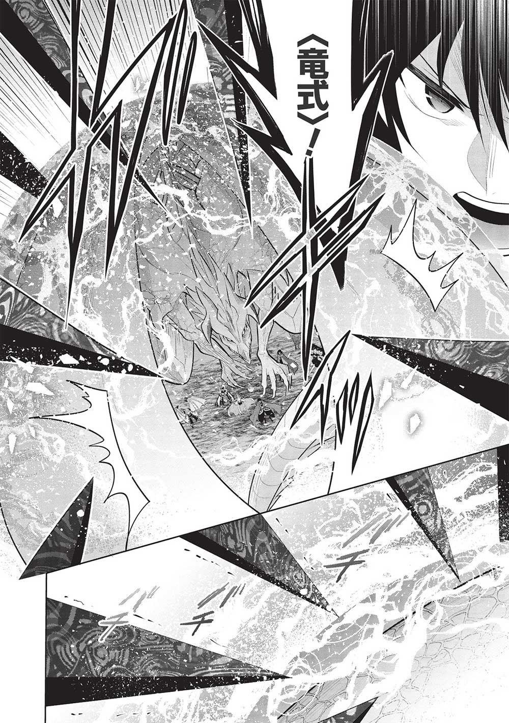 魔奴嫁, 魔王の俺が奴隷エルフを嫁にしたんだが、どう愛でればいい Chap 48 - Next Chap 49