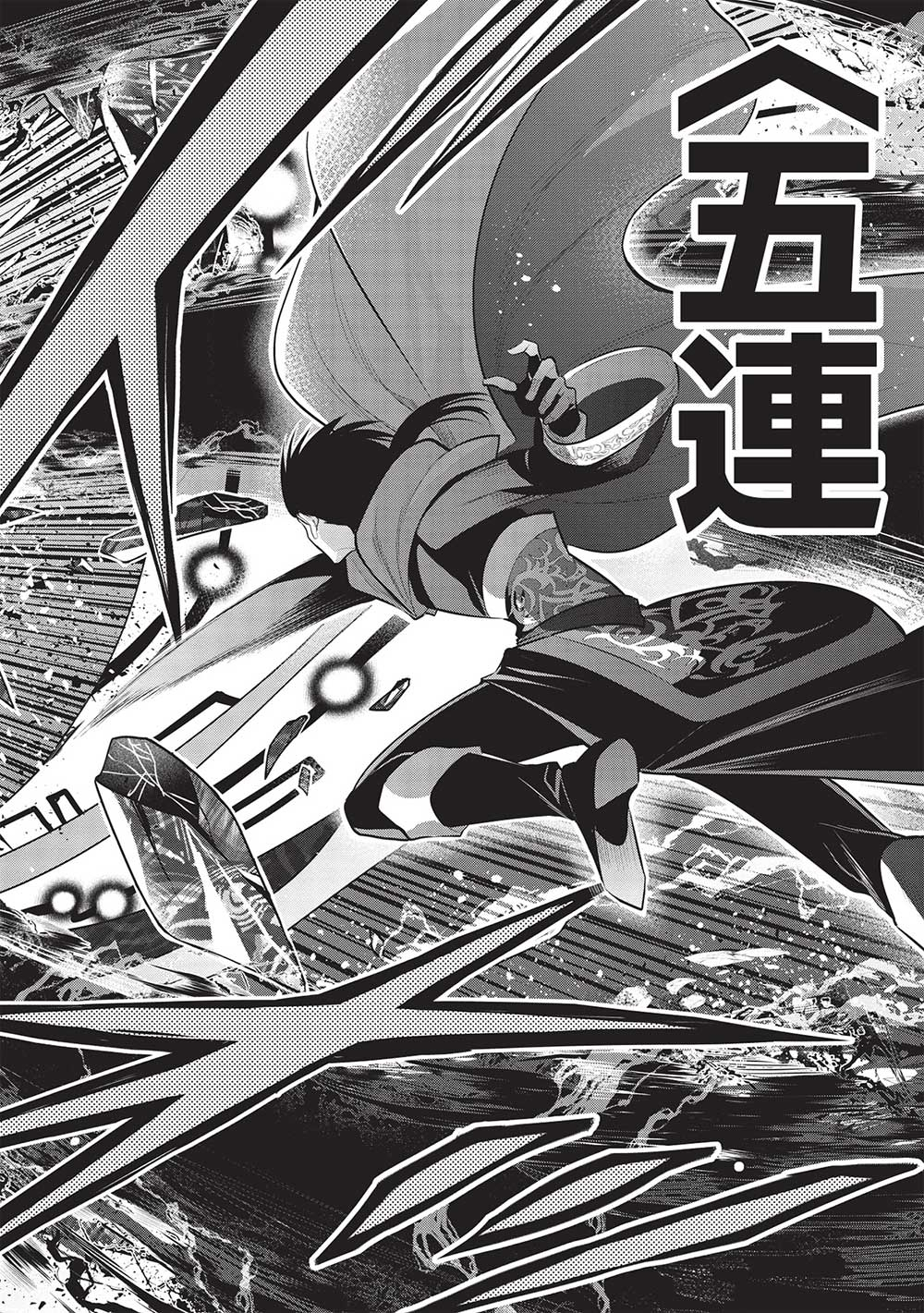 魔奴嫁, 魔王の俺が奴隷エルフを嫁にしたんだが、どう愛でればいい Chap 48 - Next Chap 49