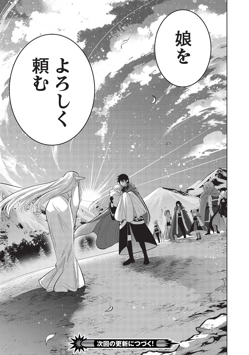 魔奴嫁, 魔王の俺が奴隷エルフを嫁にしたんだが、どう愛でればいい Chap 49 - Next Chap 50