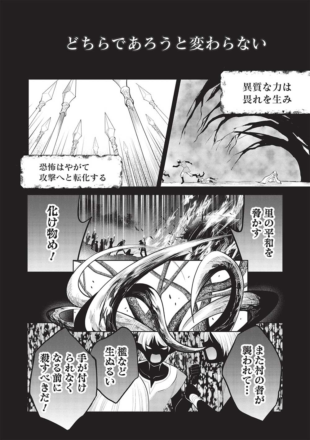 魔奴嫁, 魔王の俺が奴隷エルフを嫁にしたんだが、どう愛でればいい Chap 49 - Next Chap 50