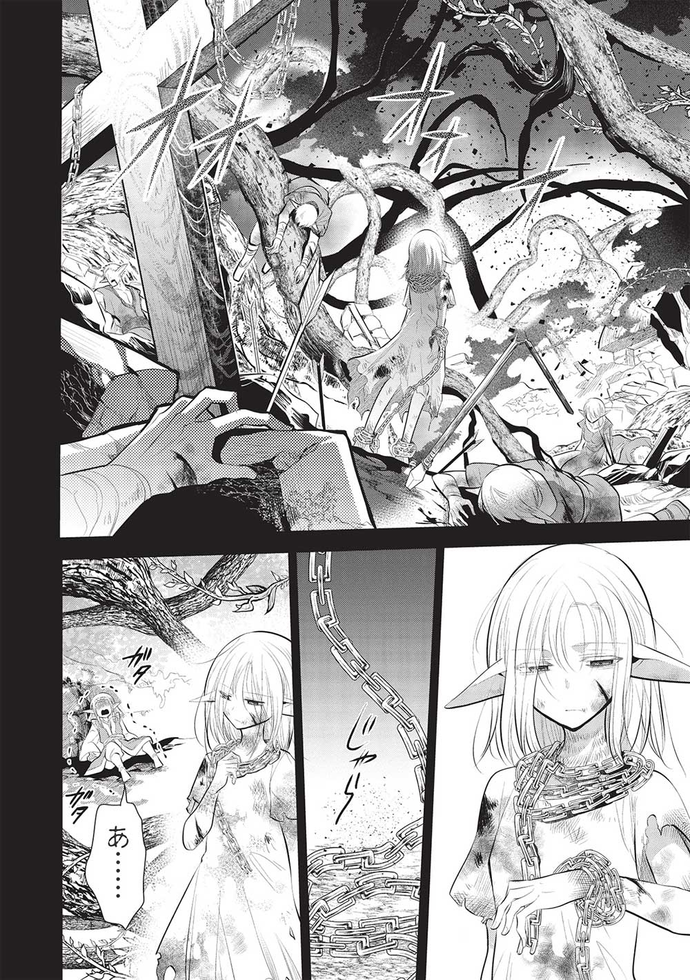 魔奴嫁, 魔王の俺が奴隷エルフを嫁にしたんだが、どう愛でればいい Chap 49 - Next Chap 50