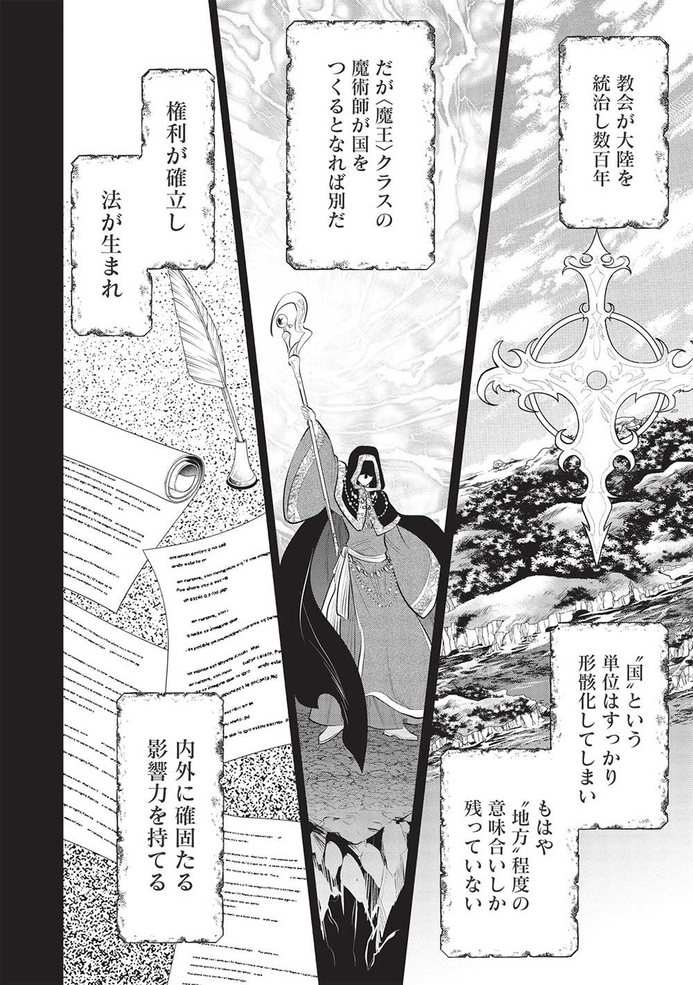 魔奴嫁, 魔王の俺が奴隷エルフを嫁にしたんだが、どう愛でればいい Chap 49 - Next Chap 50