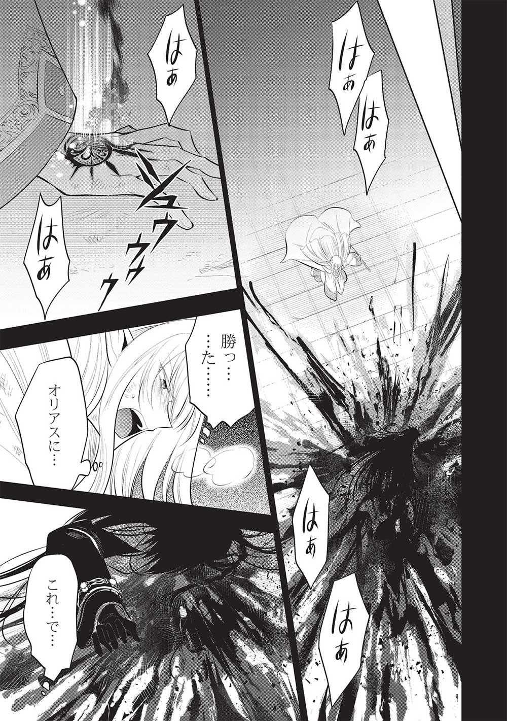 魔奴嫁, 魔王の俺が奴隷エルフを嫁にしたんだが、どう愛でればいい Chap 49 - Next Chap 50