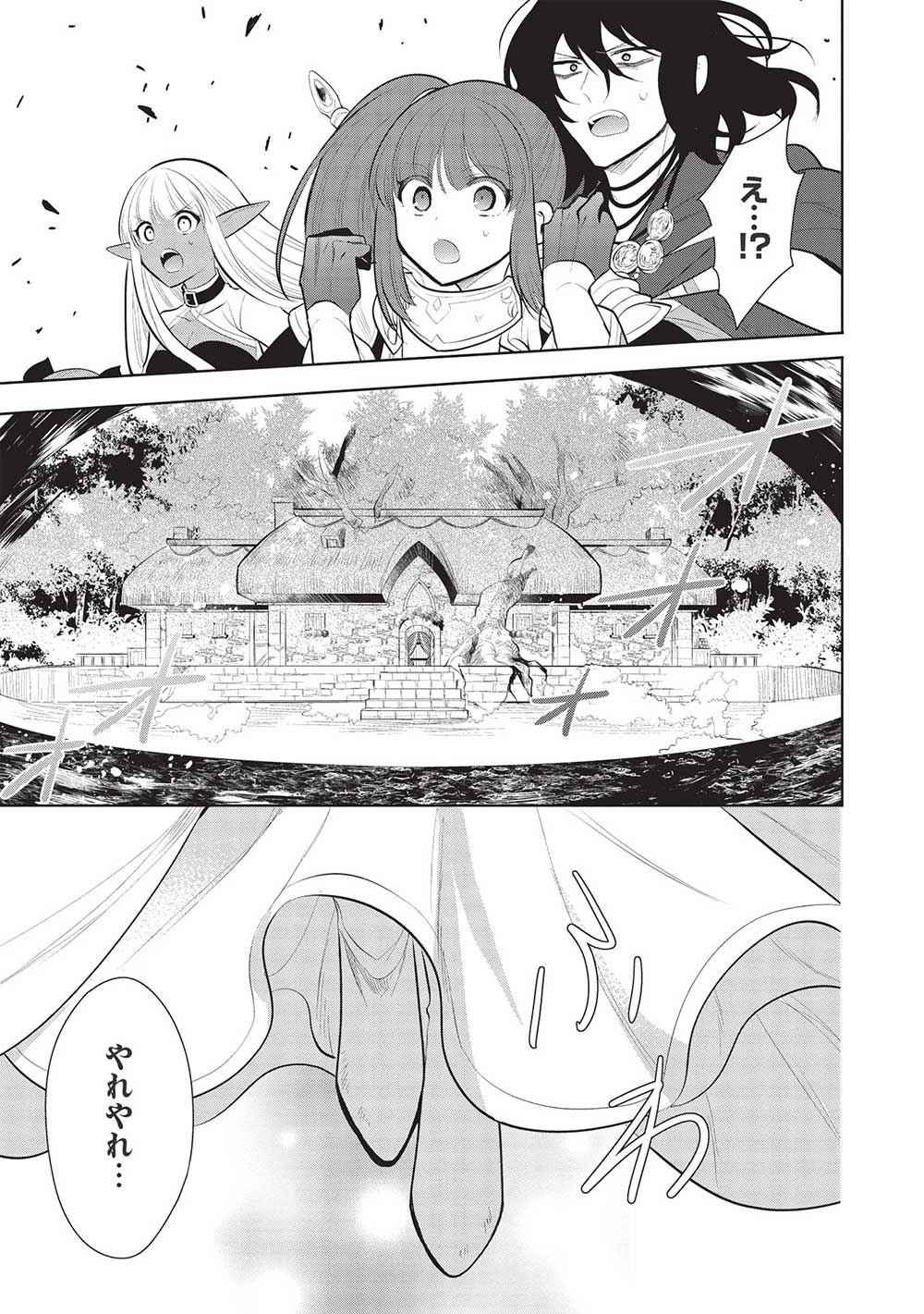魔奴嫁, 魔王の俺が奴隷エルフを嫁にしたんだが、どう愛でればいい Chap 46 - Next Chap 47
