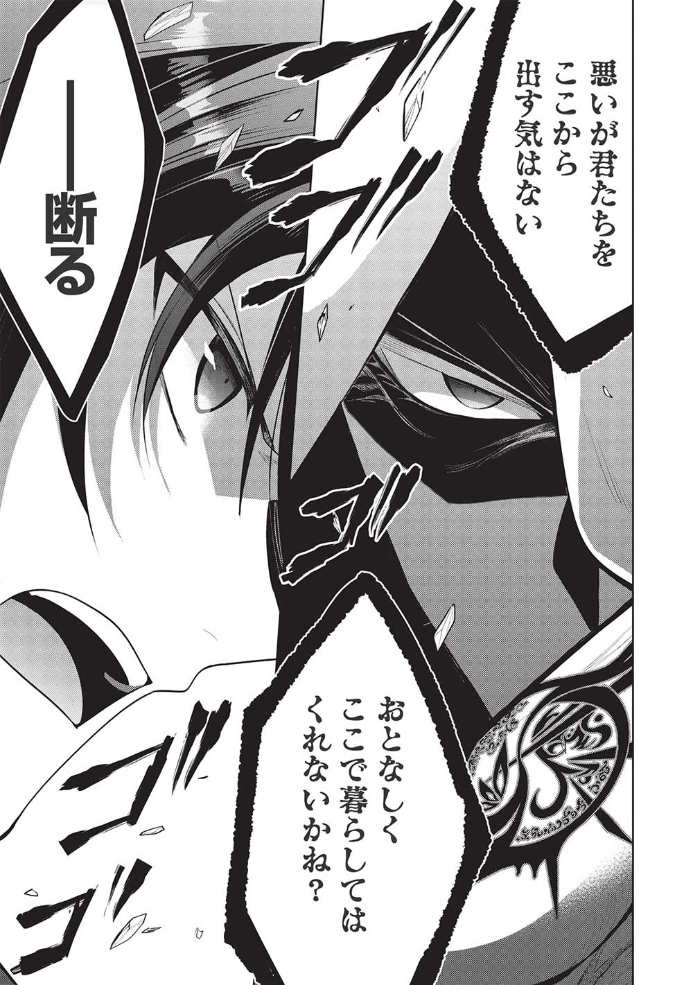 魔奴嫁, 魔王の俺が奴隷エルフを嫁にしたんだが、どう愛でればいい Chap 46 - Next Chap 47