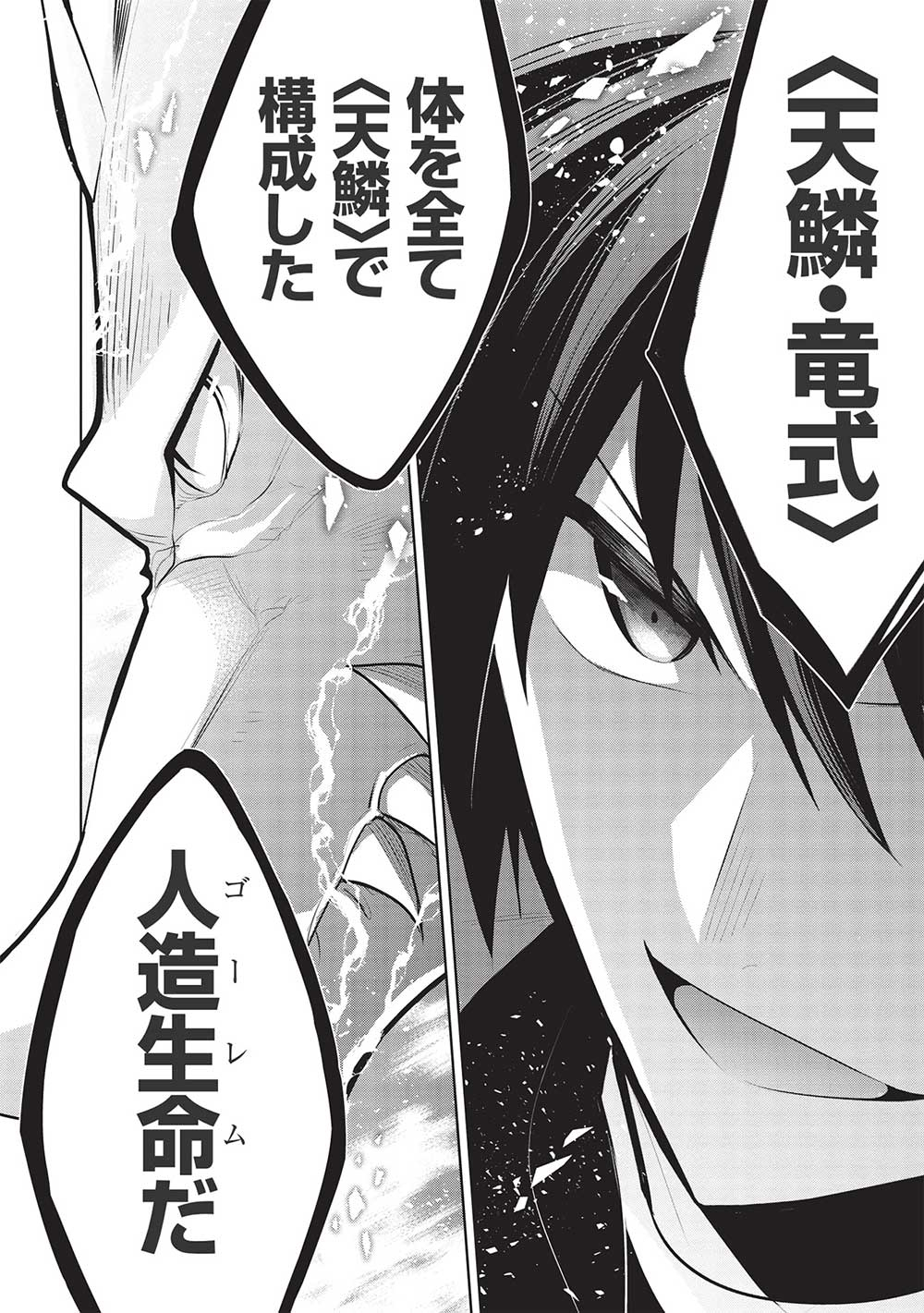 魔奴嫁, 魔王の俺が奴隷エルフを嫁にしたんだが、どう愛でればいい Chap 47 - Next Chap 48