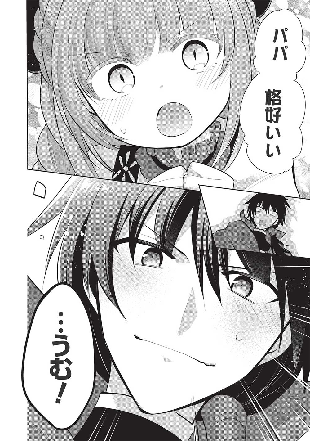 魔奴嫁, 魔王の俺が奴隷エルフを嫁にしたんだが、どう愛でればいい Chap 47 - Next Chap 48